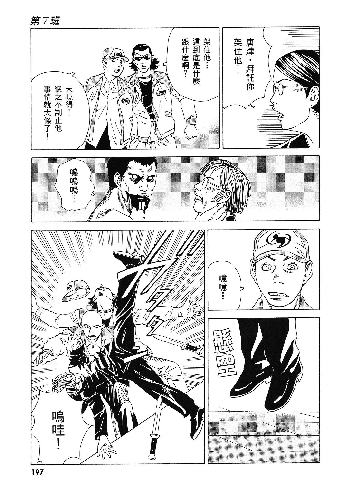 Page 198