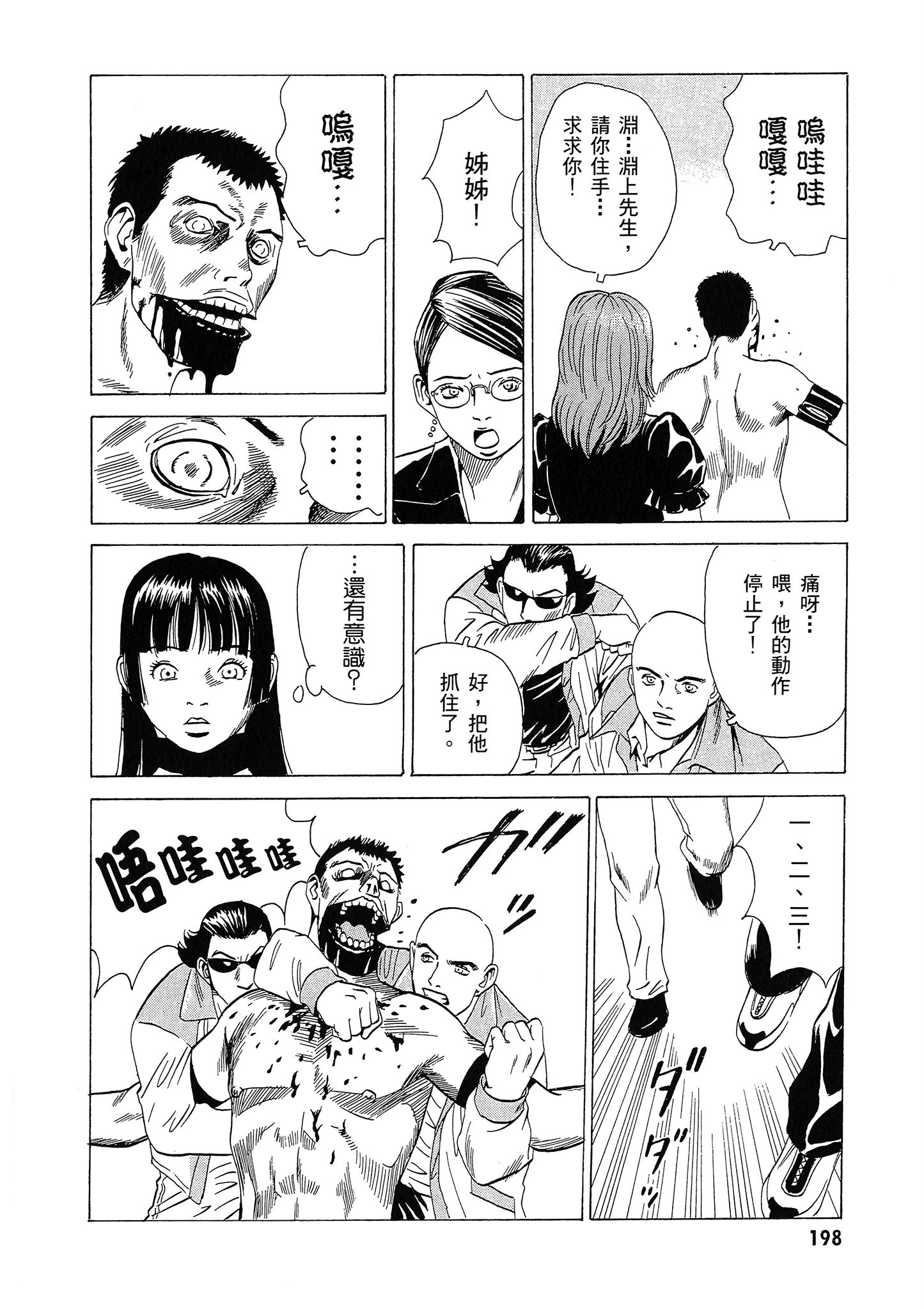 Page 199