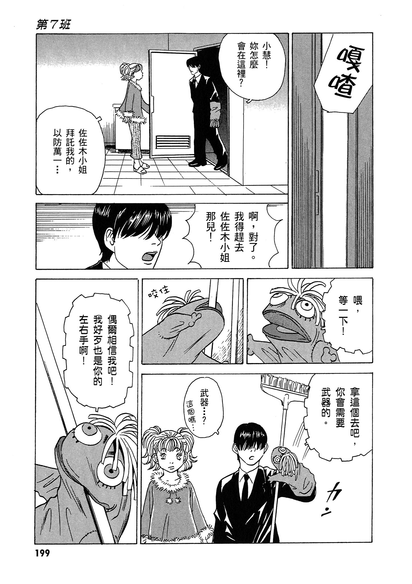 Page 200