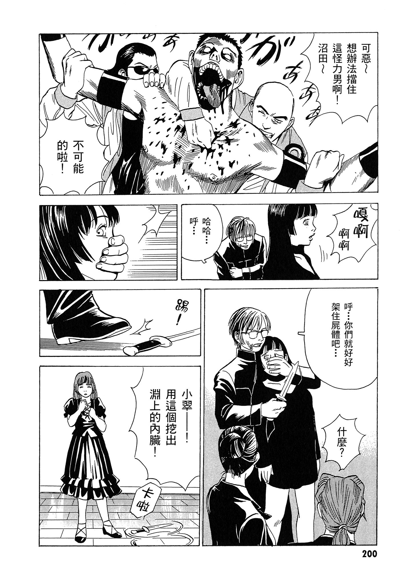 Page 201