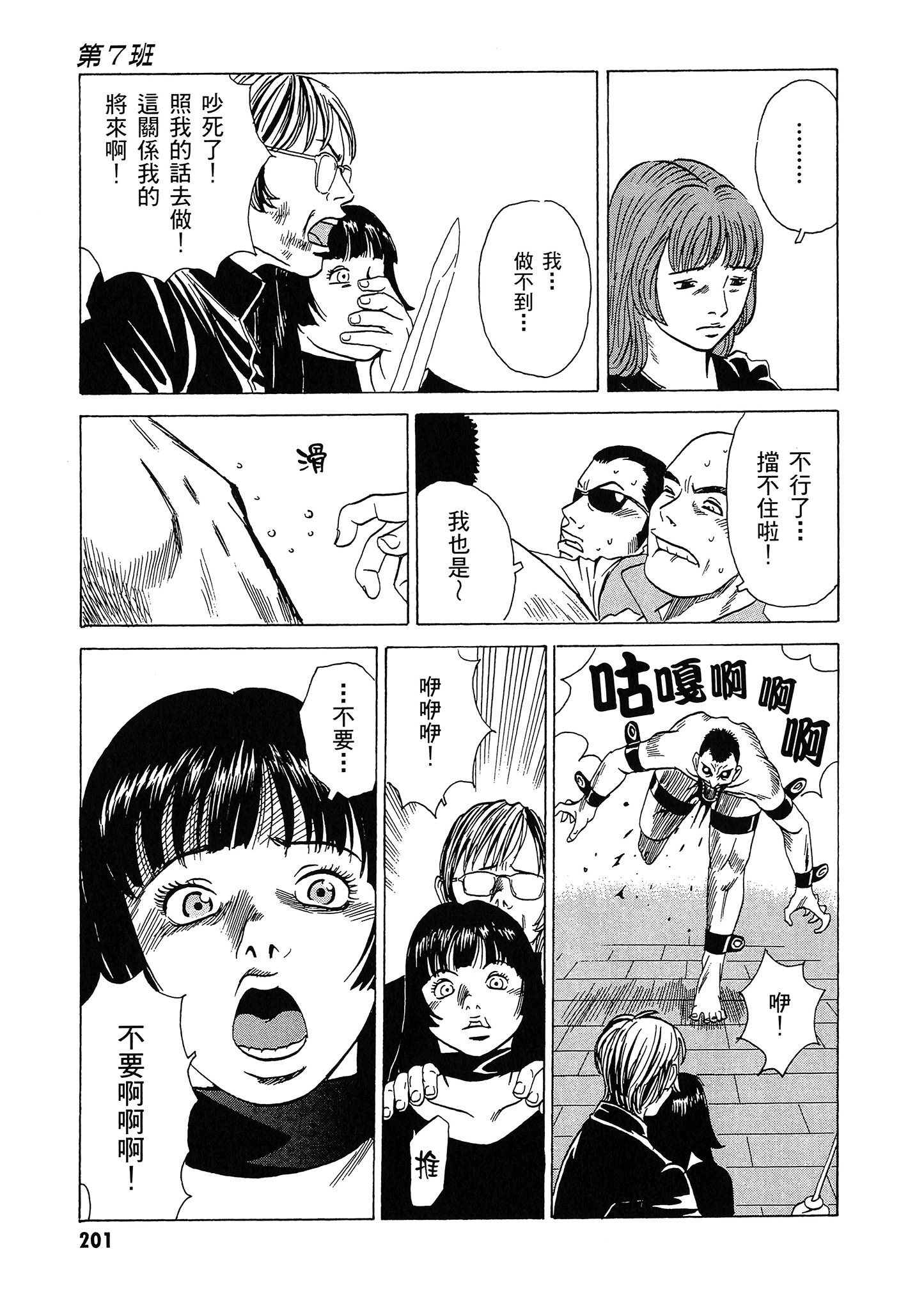 Page 202