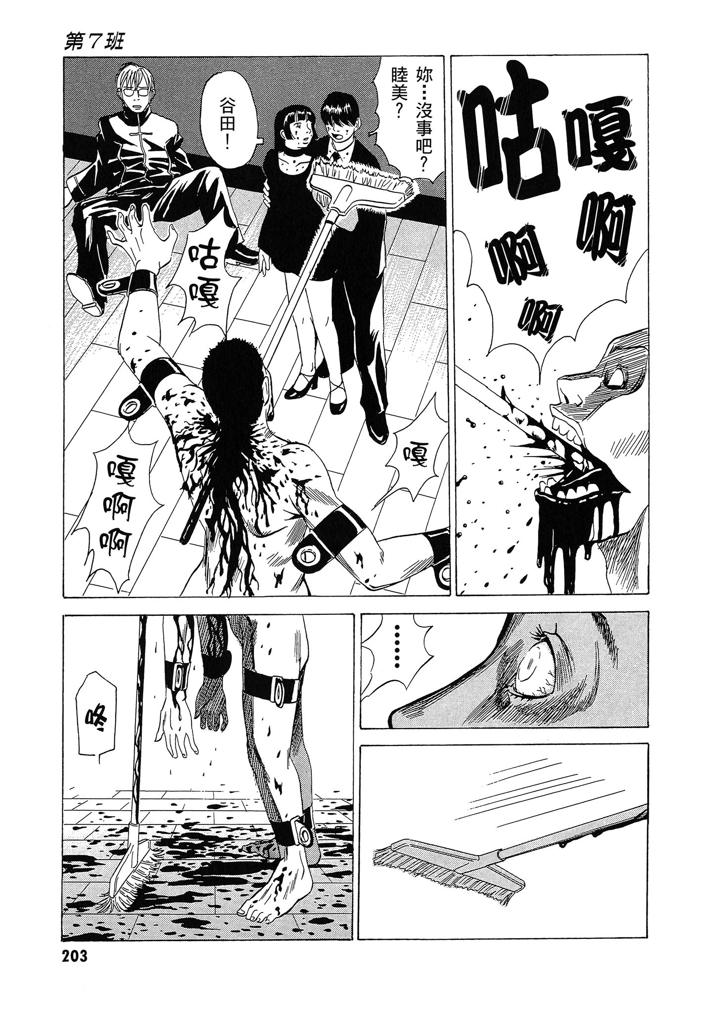 Page 204