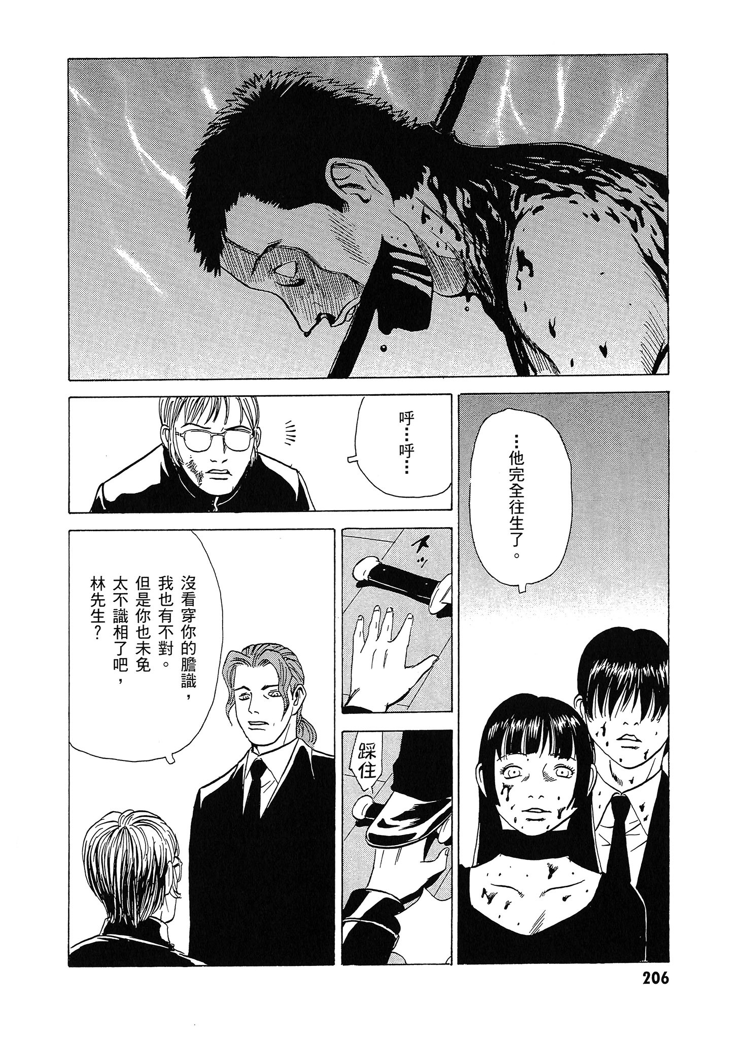 Page 207