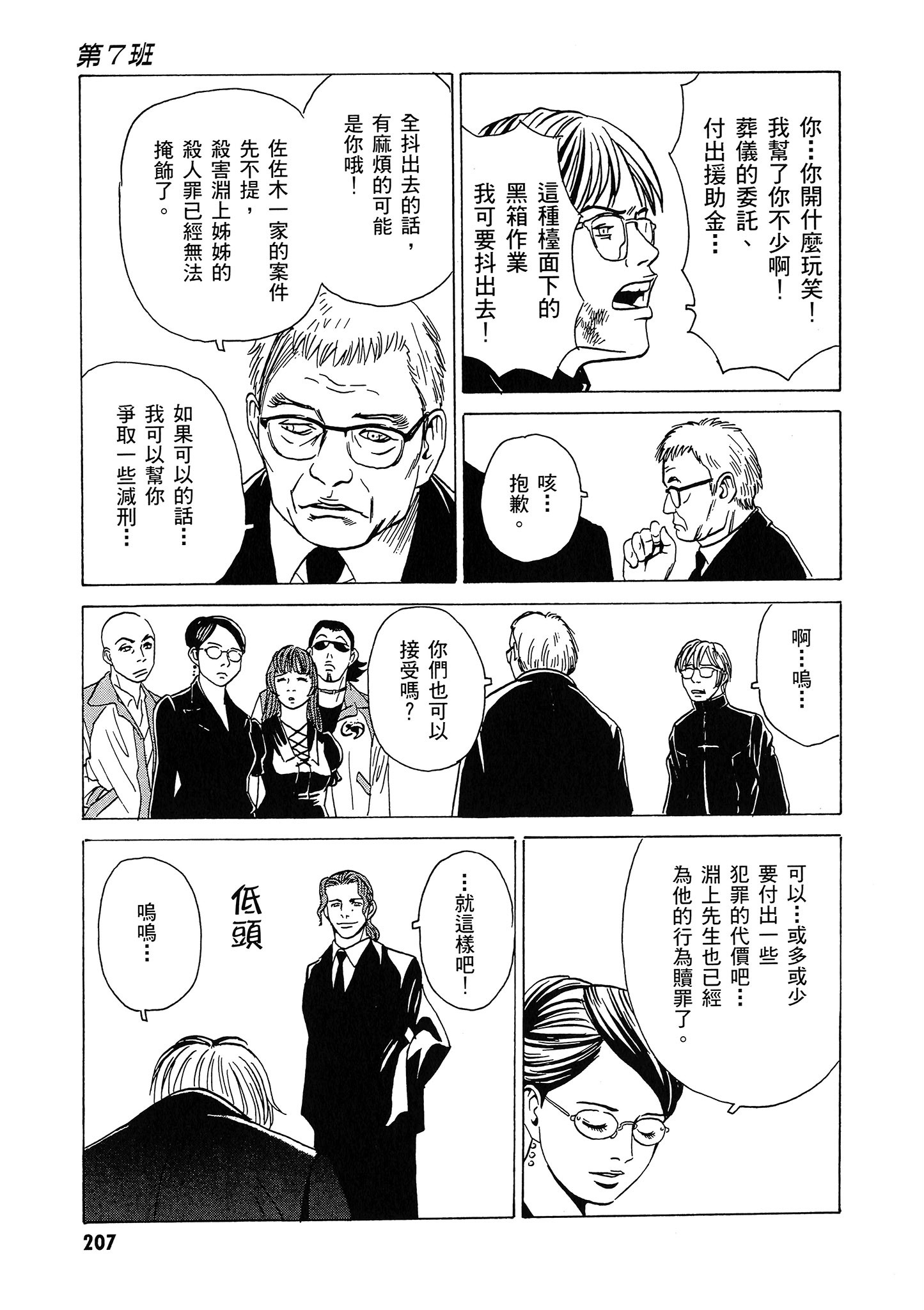 Page 208