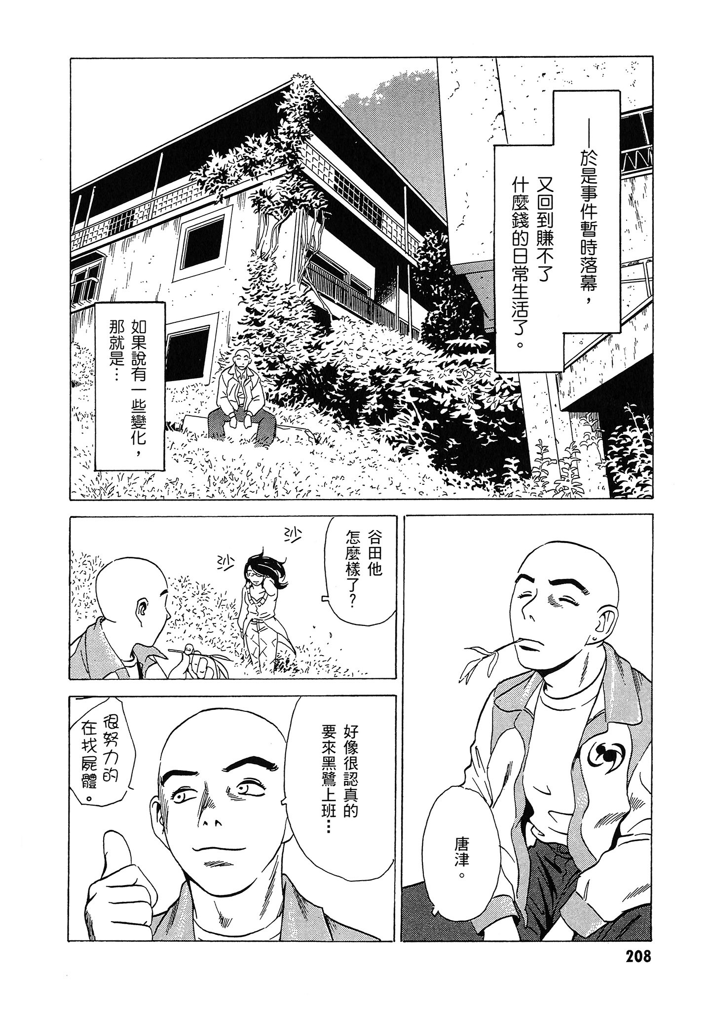 Page 209
