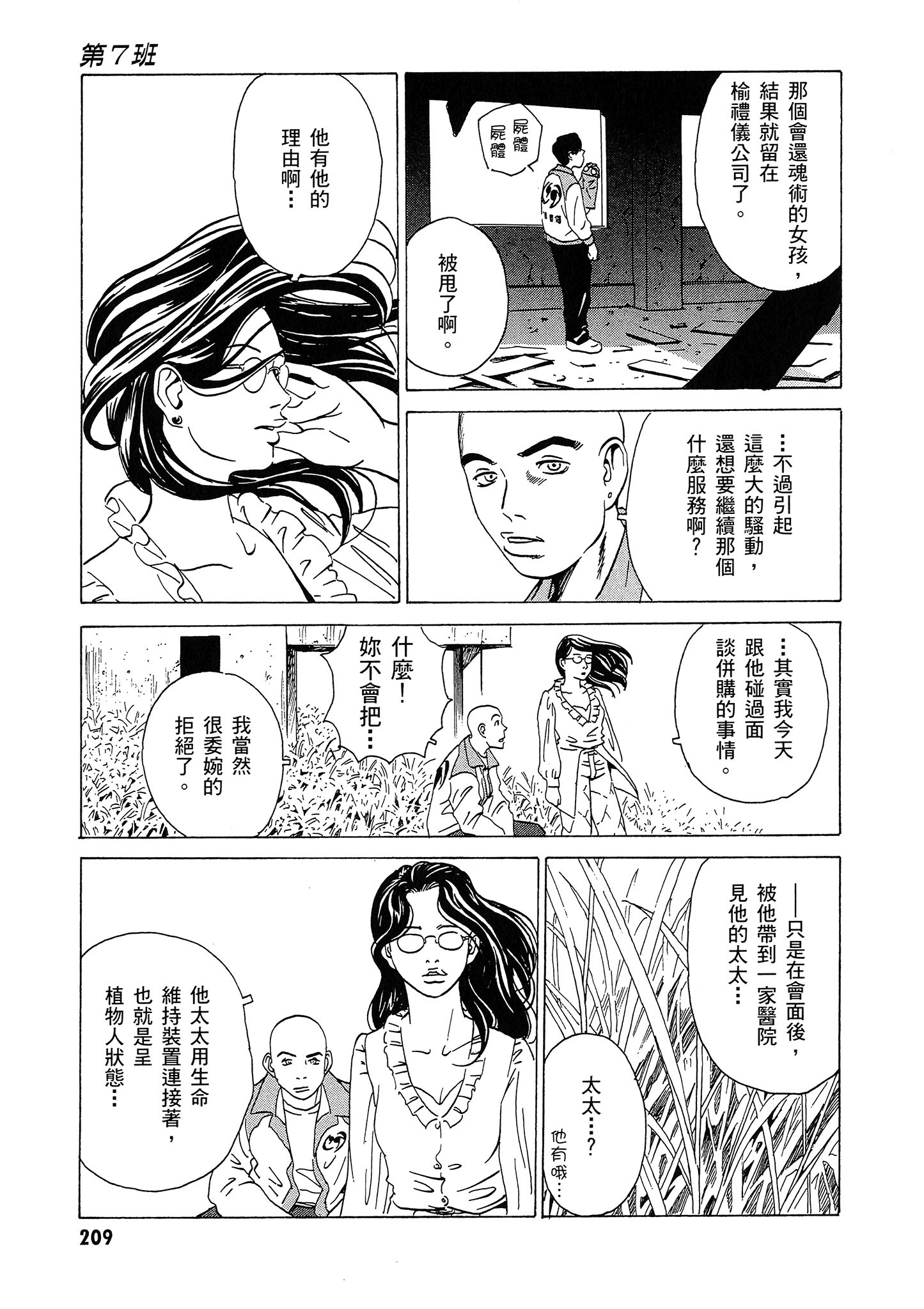 Page 210