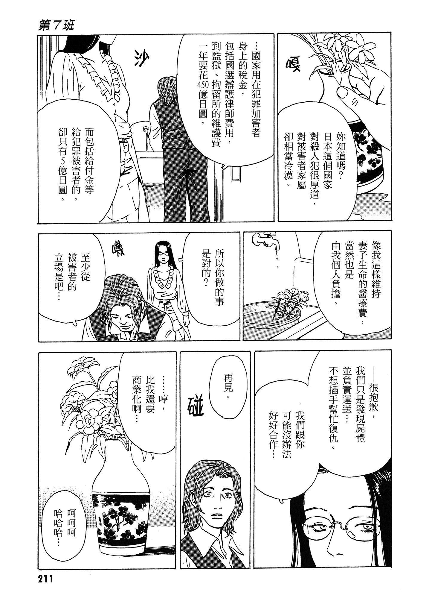 Page 212