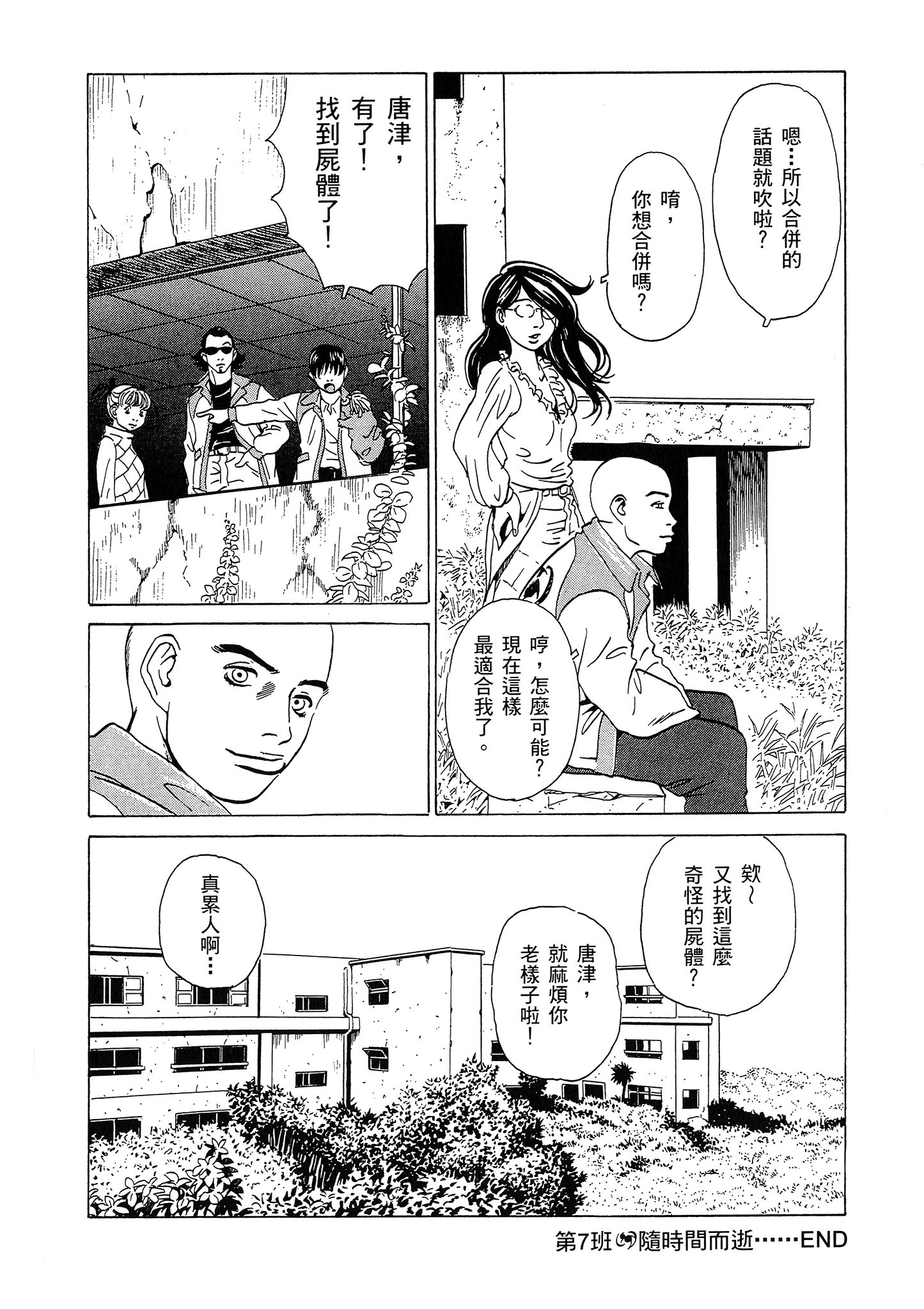 Page 213