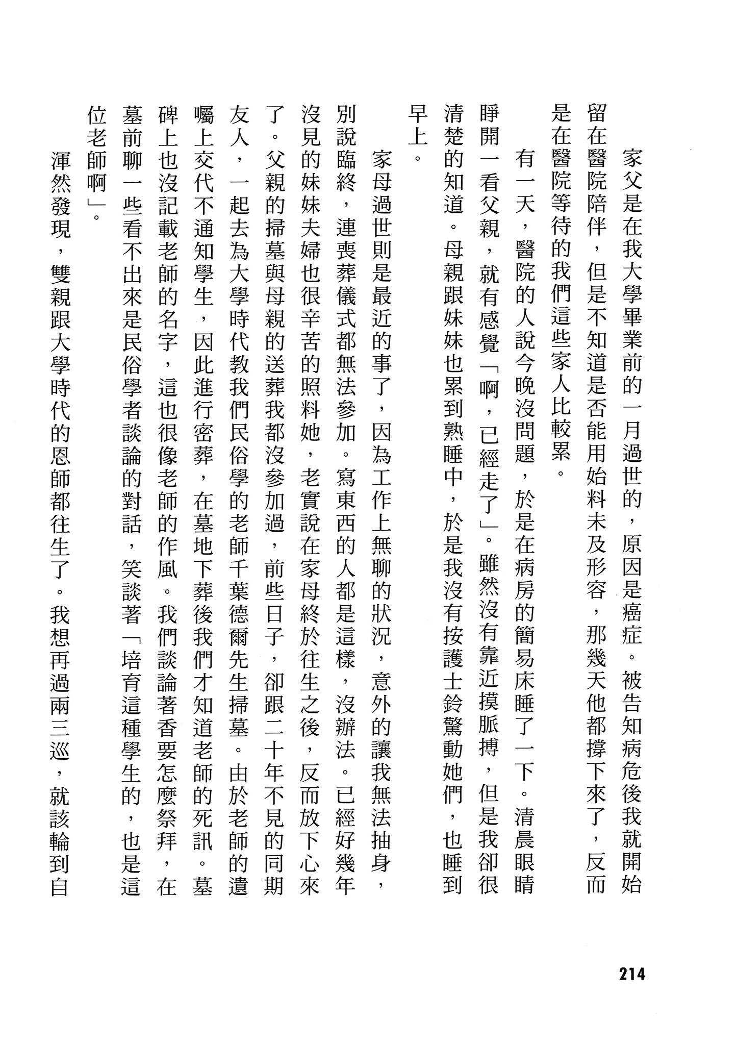 Page 215