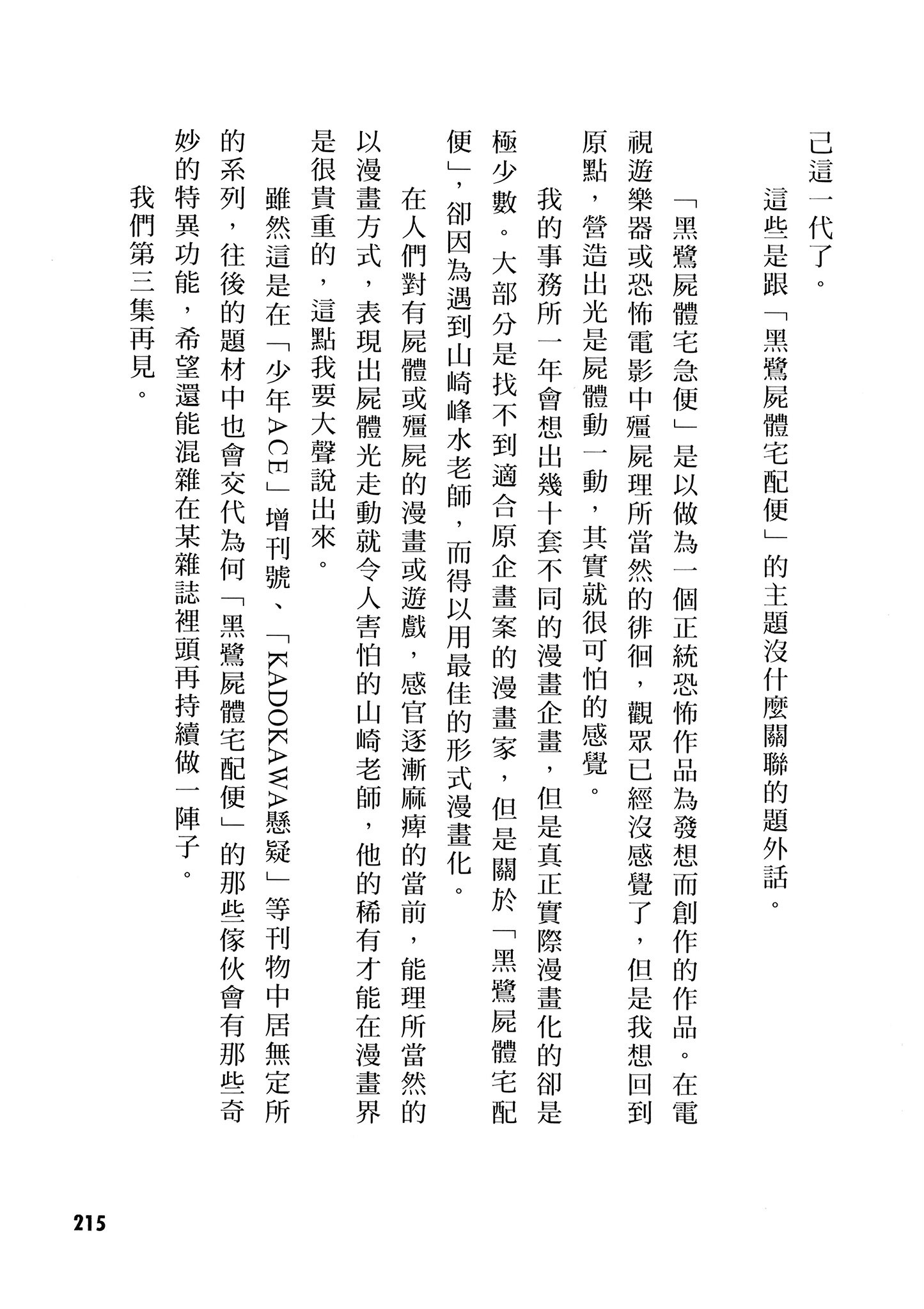 Page 216