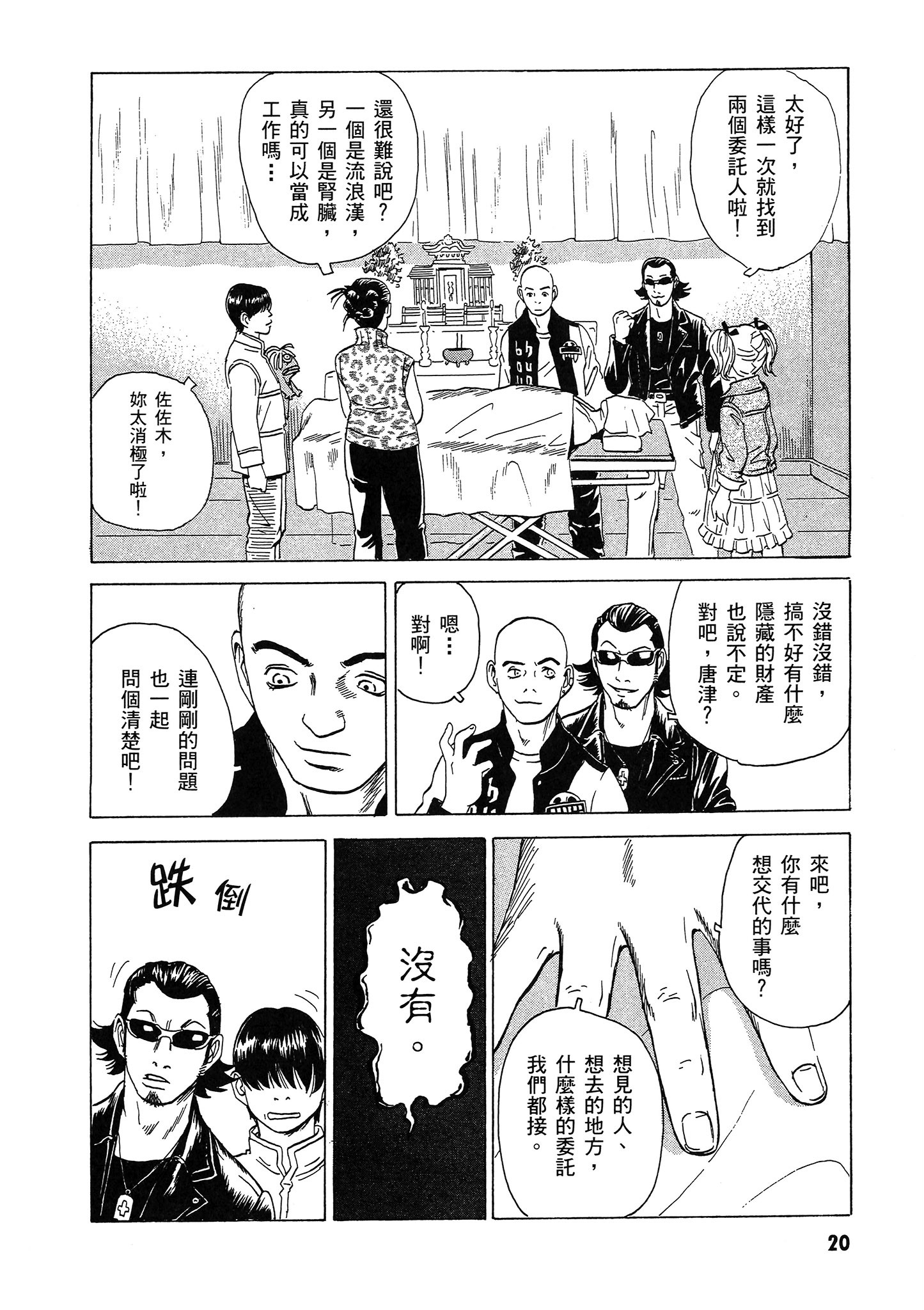 Page 21