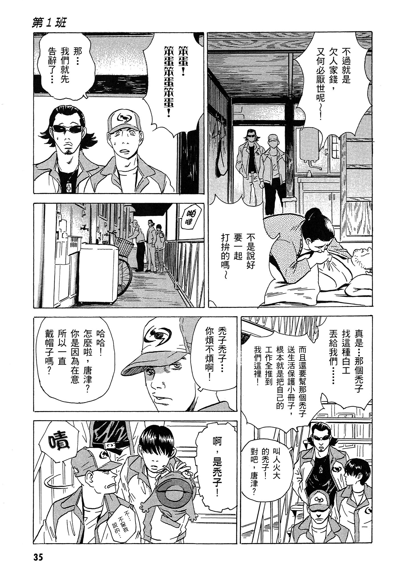 Page 36