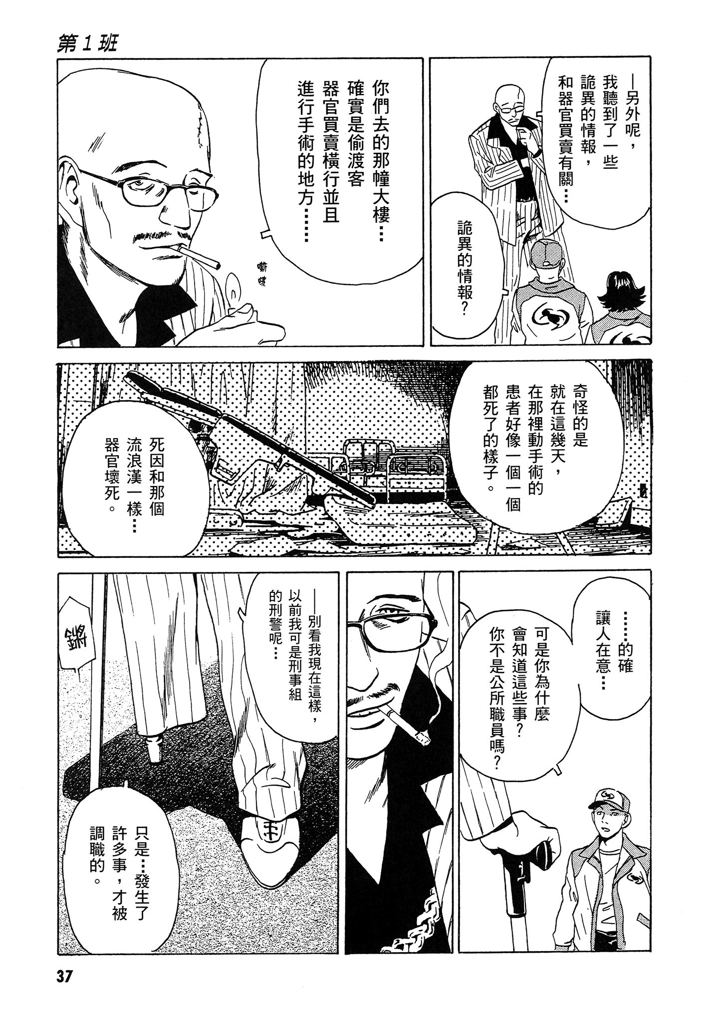 Page 38