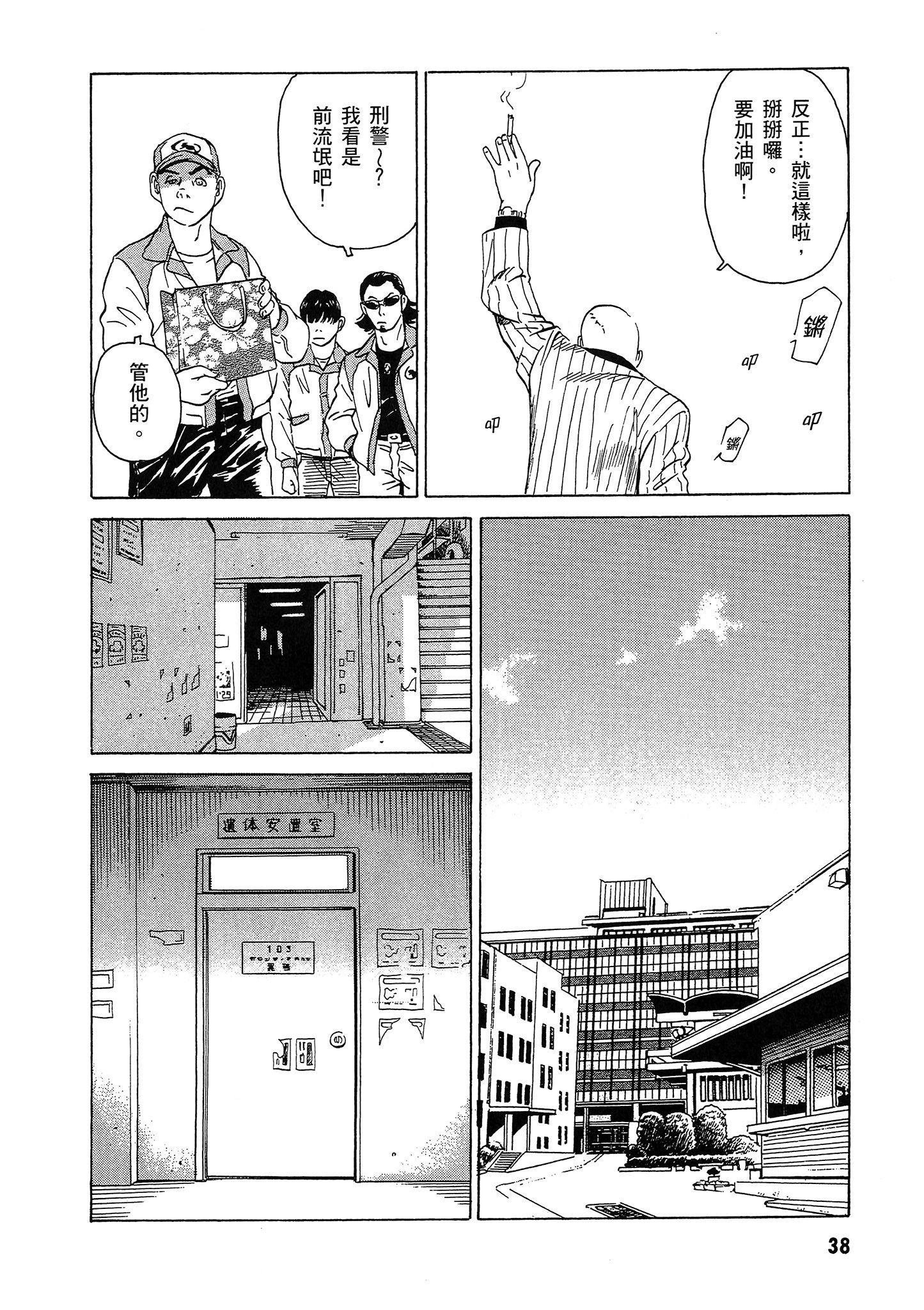 Page 39