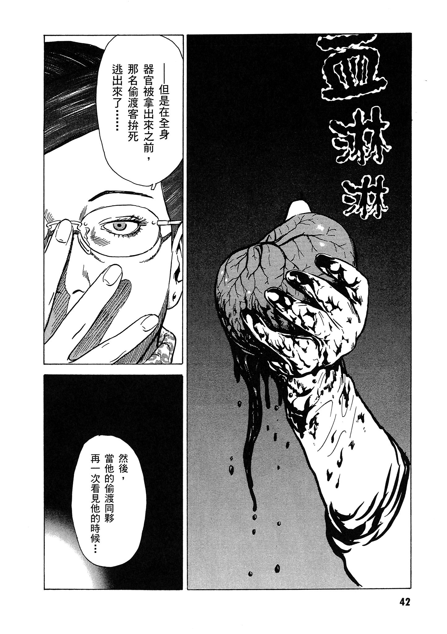 Page 43