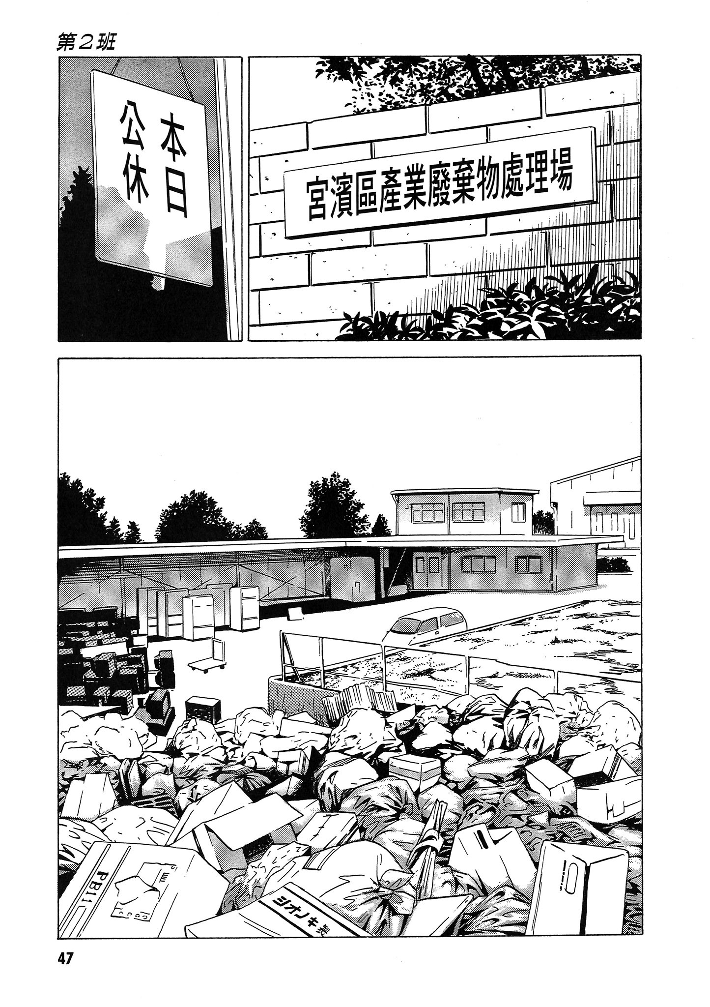 Page 48