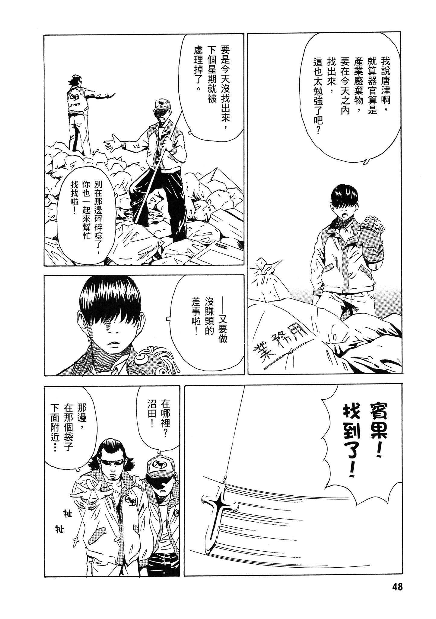 Page 49