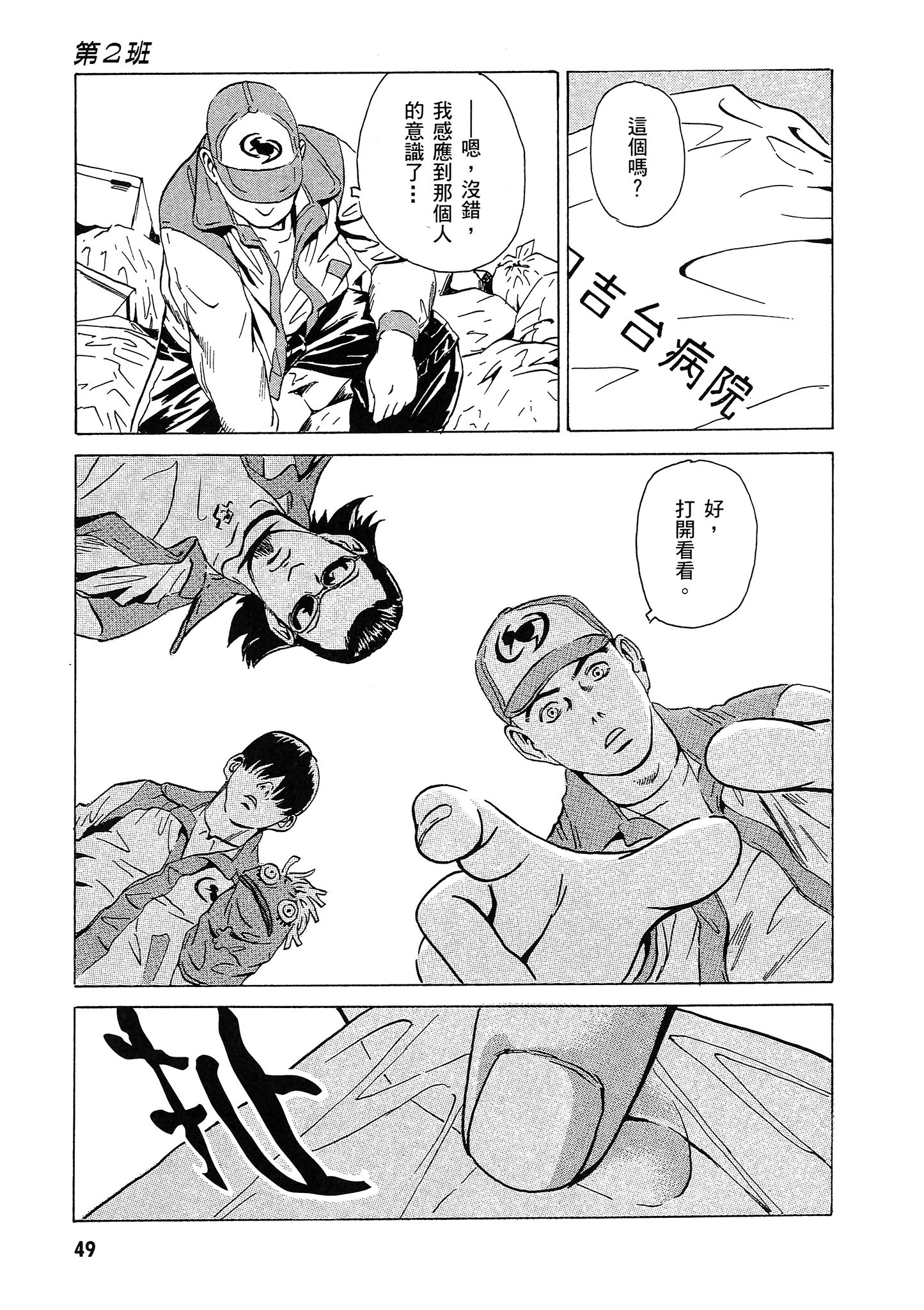 Page 50