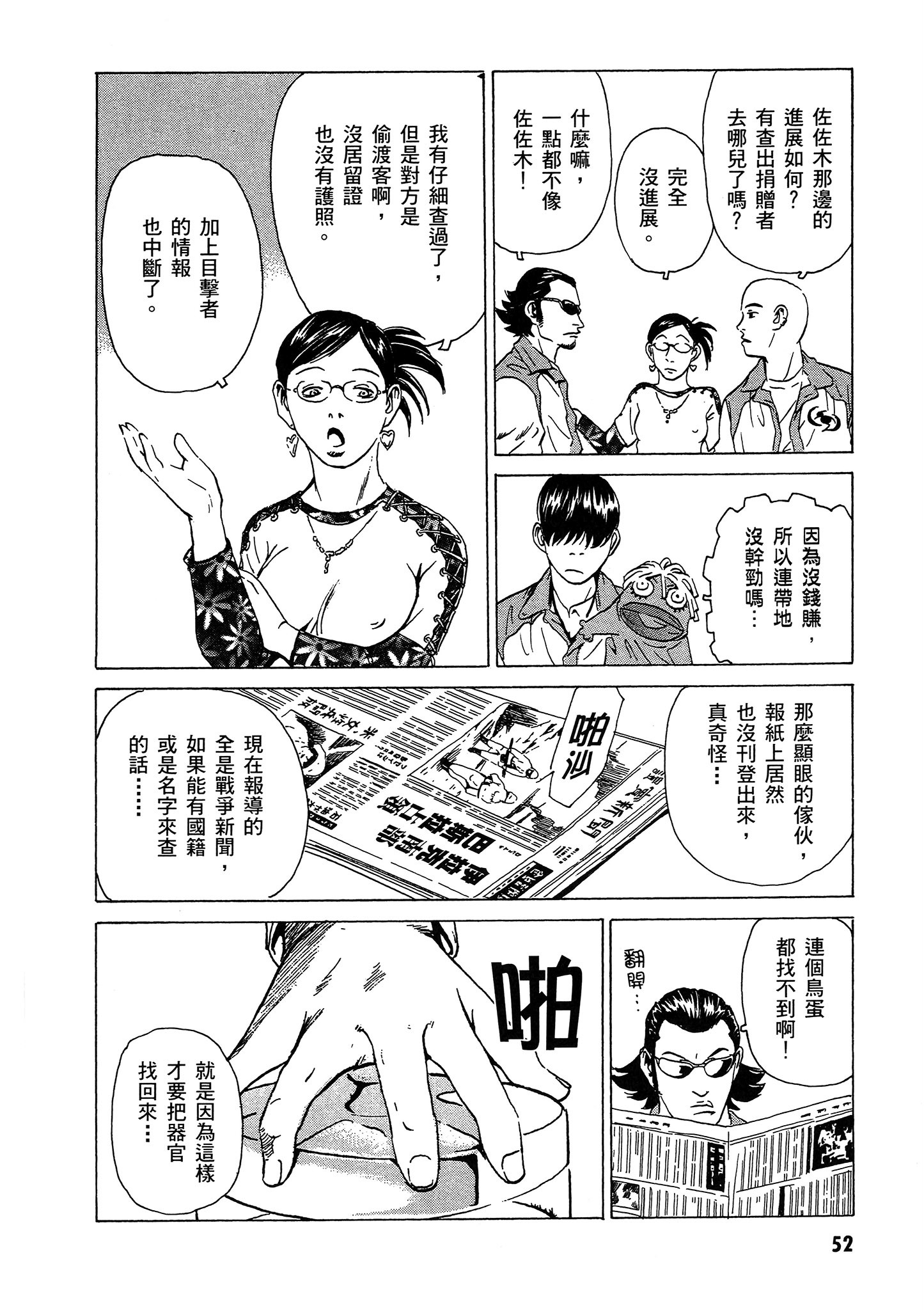 Page 53