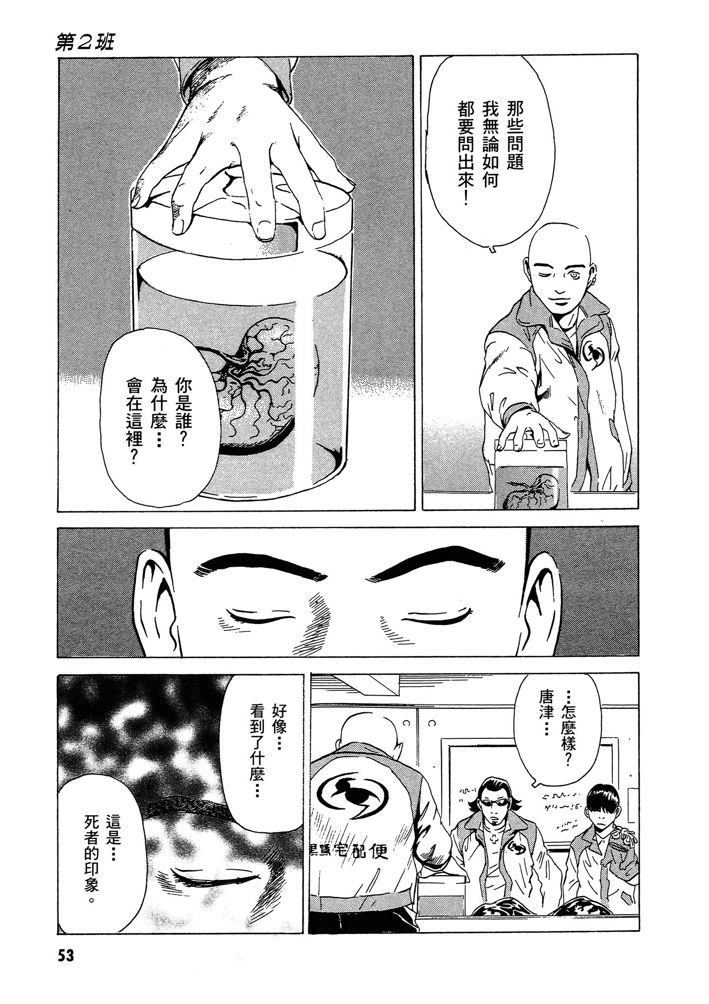Page 54