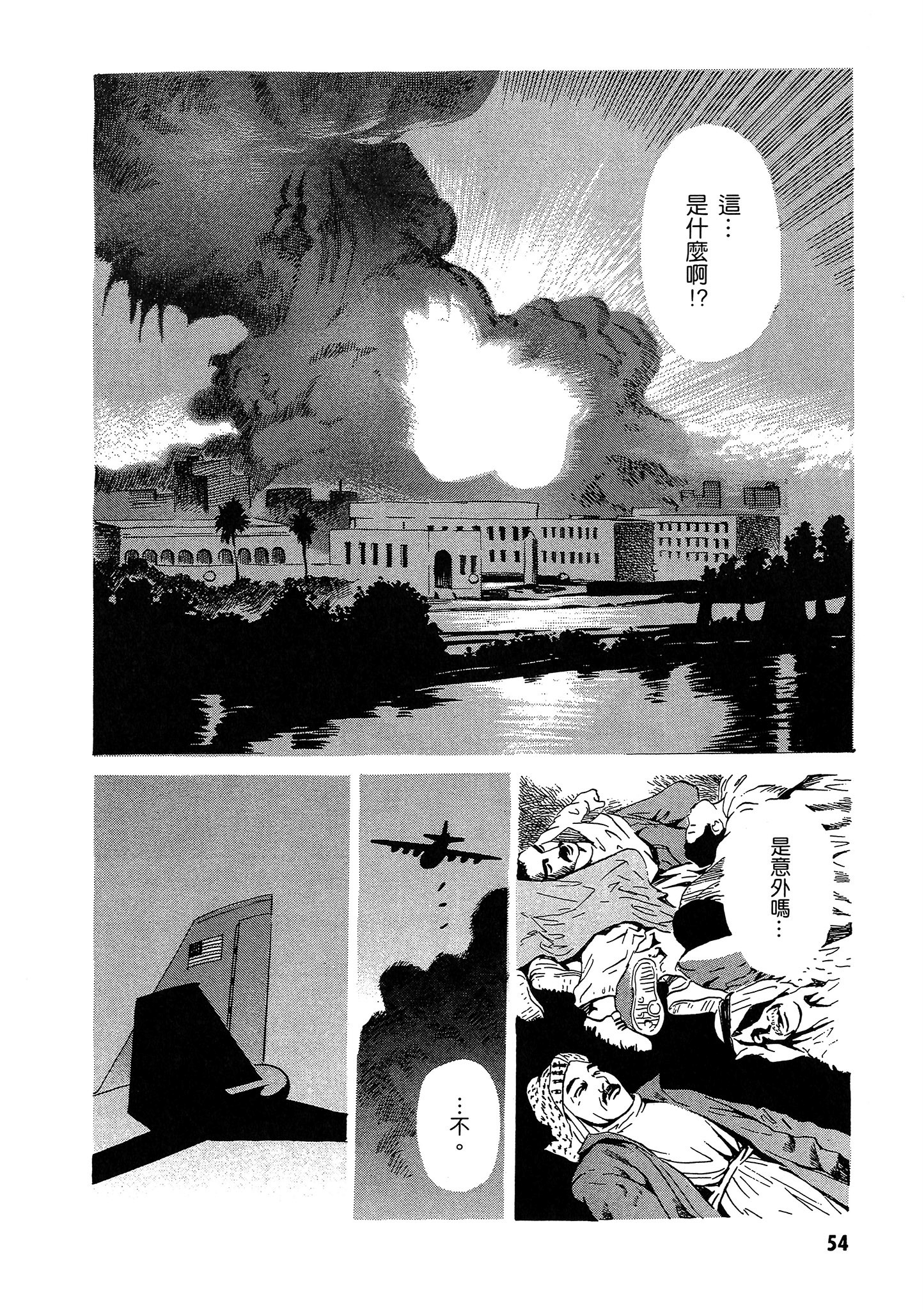 Page 55