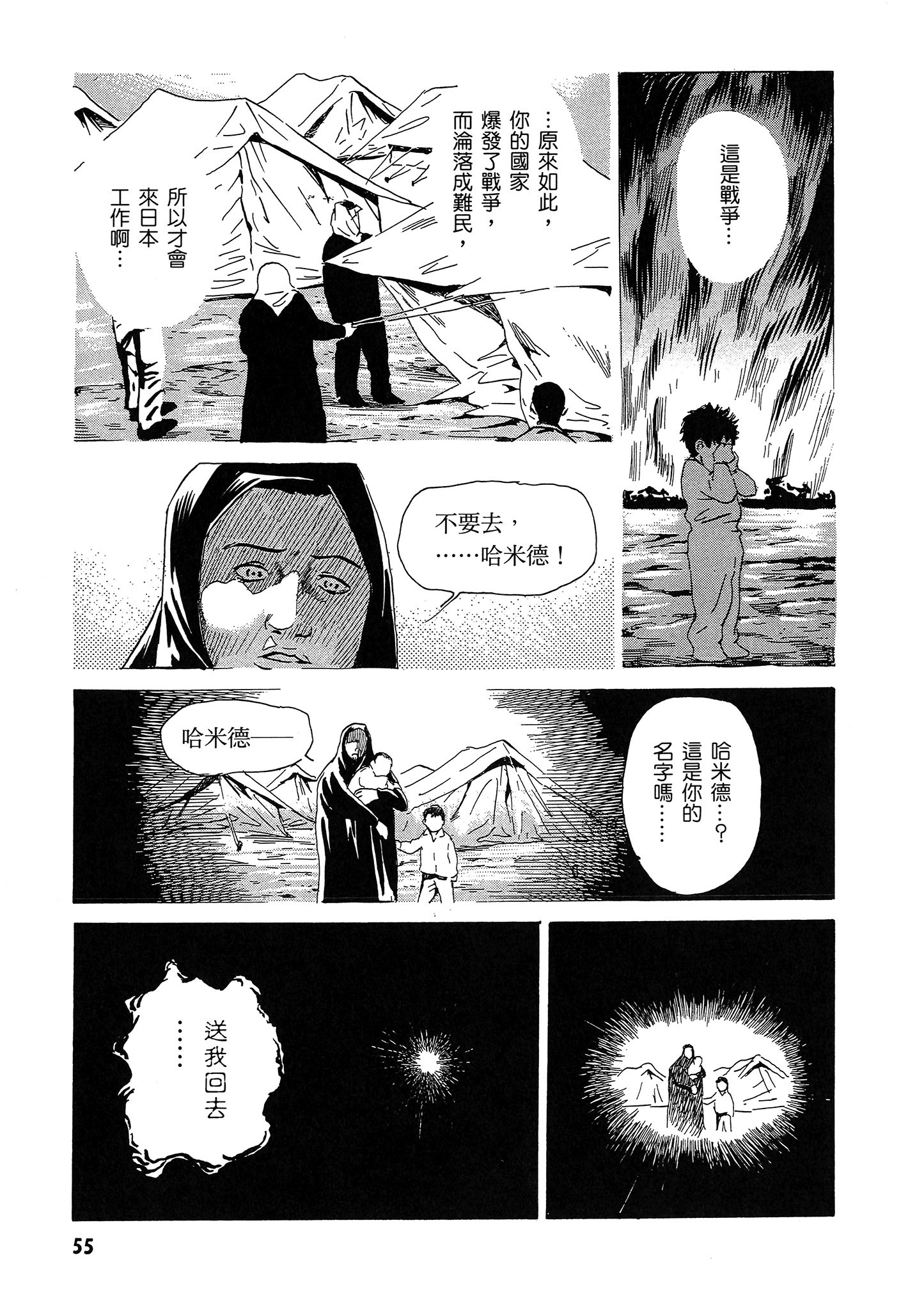 Page 56