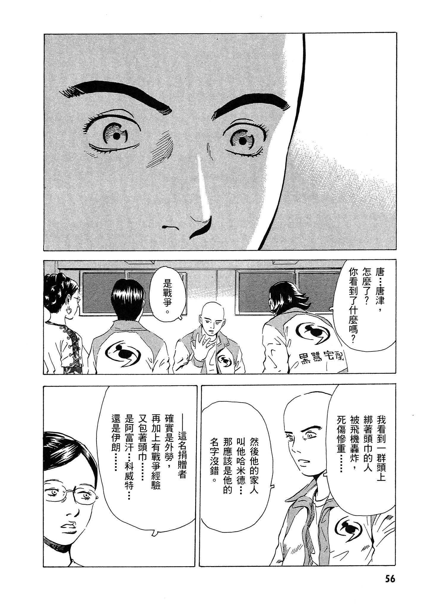 Page 57