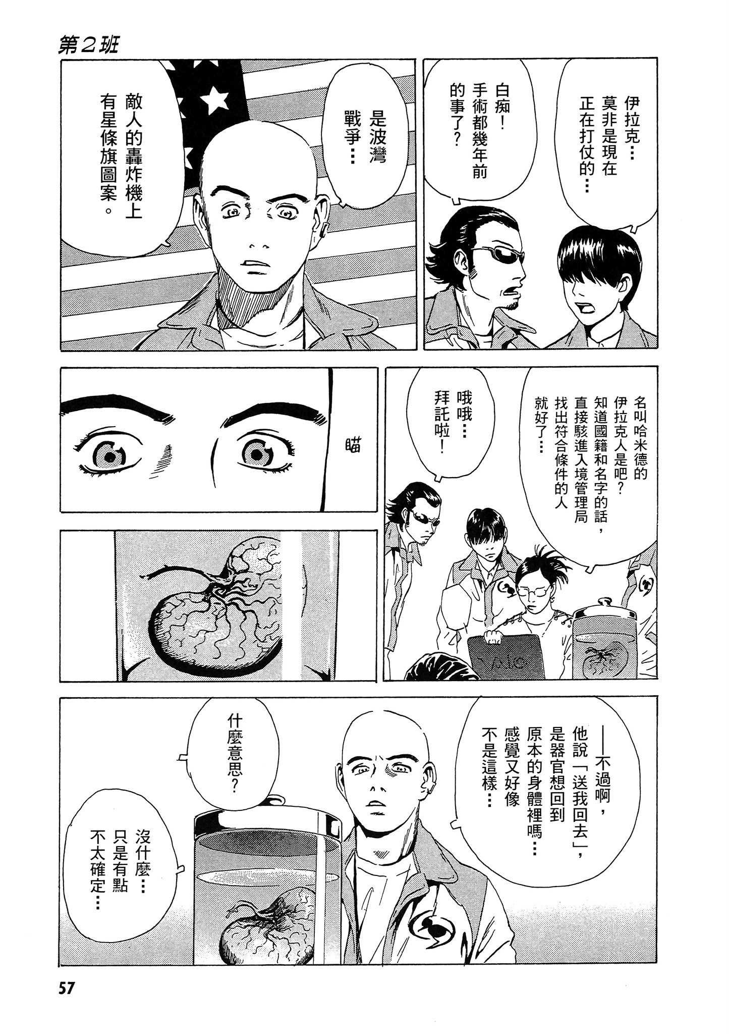 Page 58