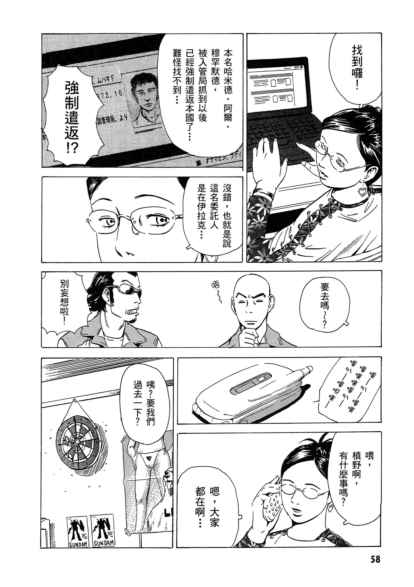 Page 59