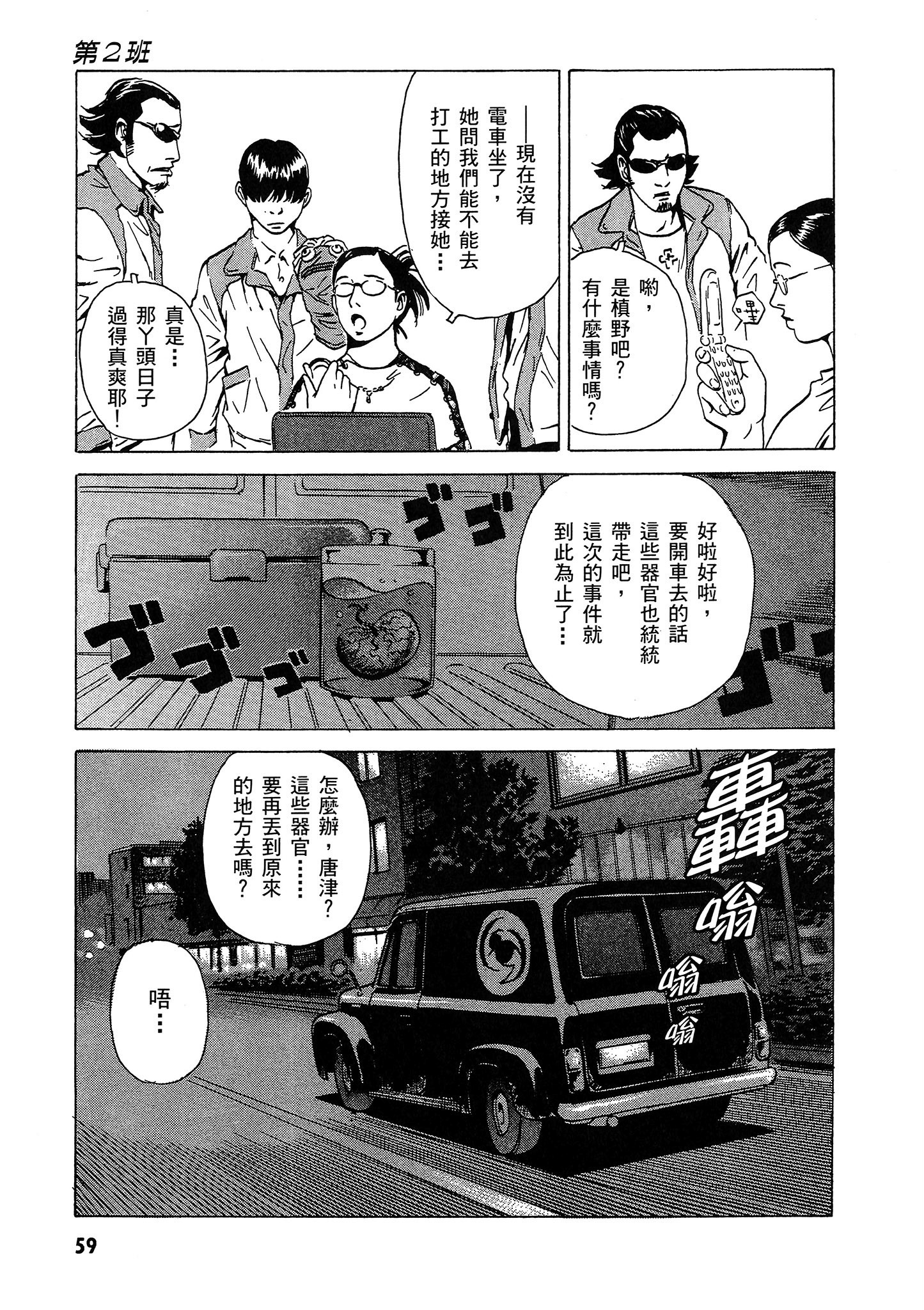 Page 60