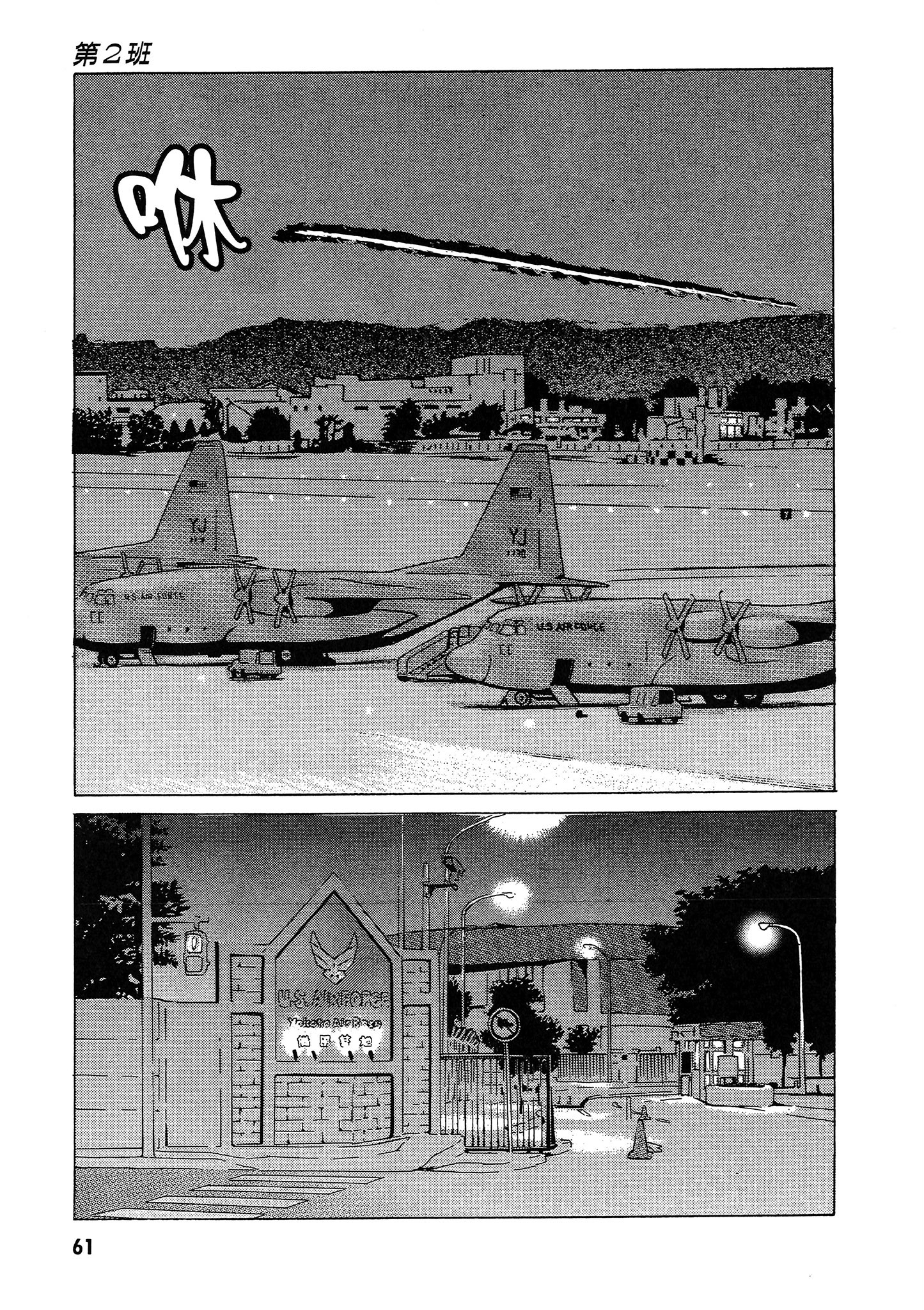 Page 62