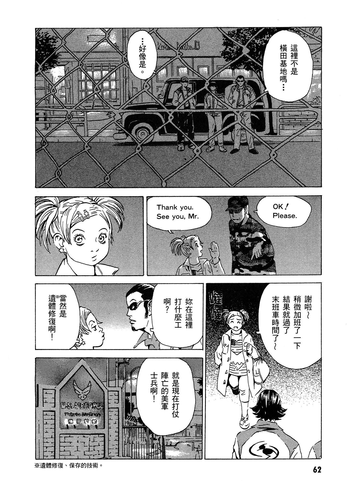 Page 63