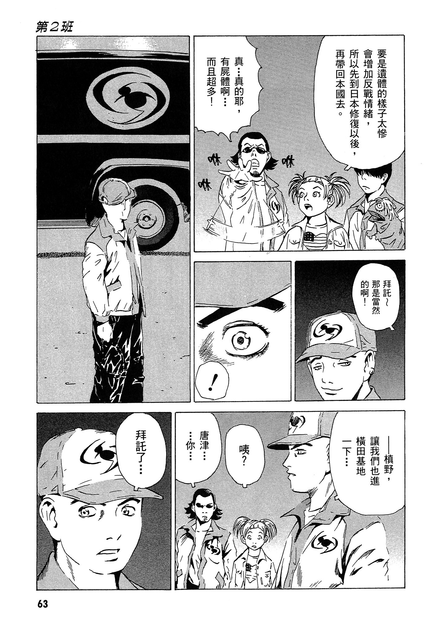 Page 64