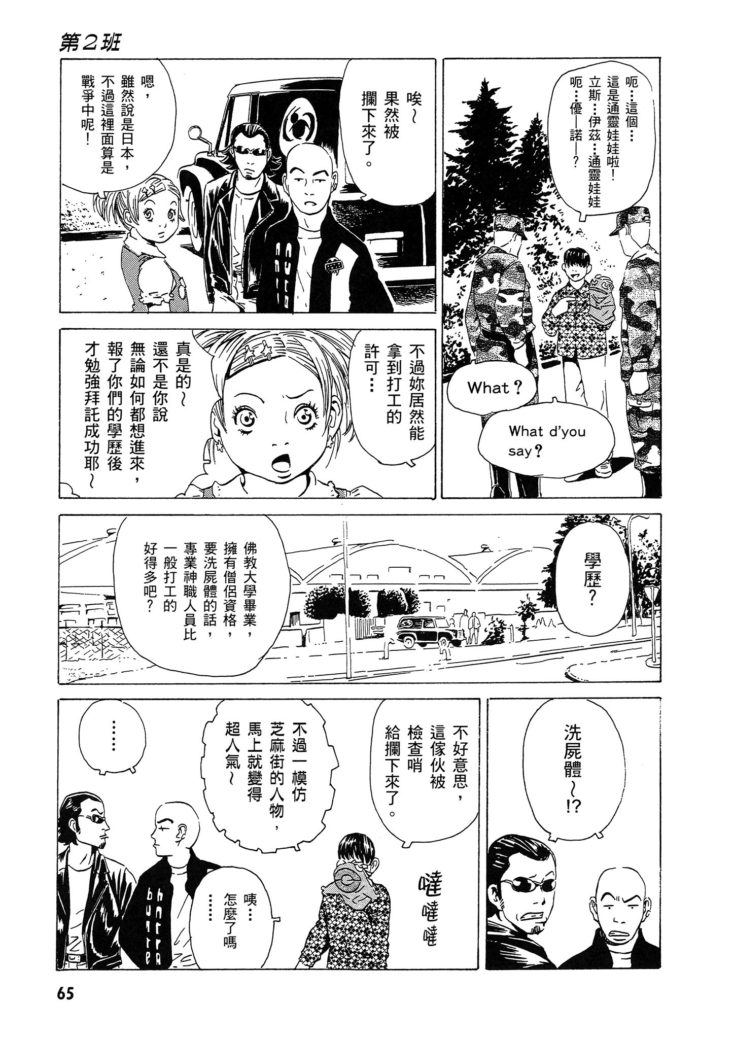 Page 66