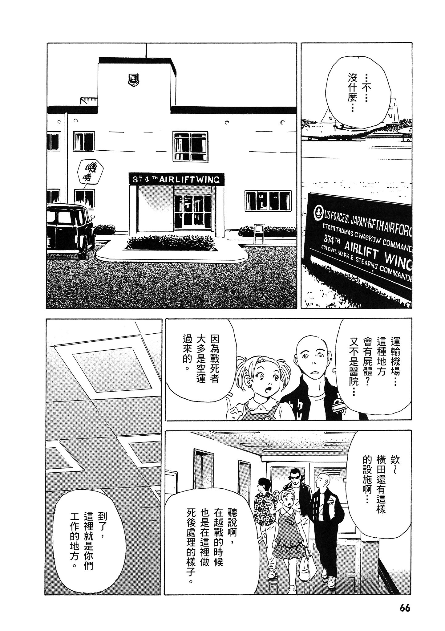 Page 67