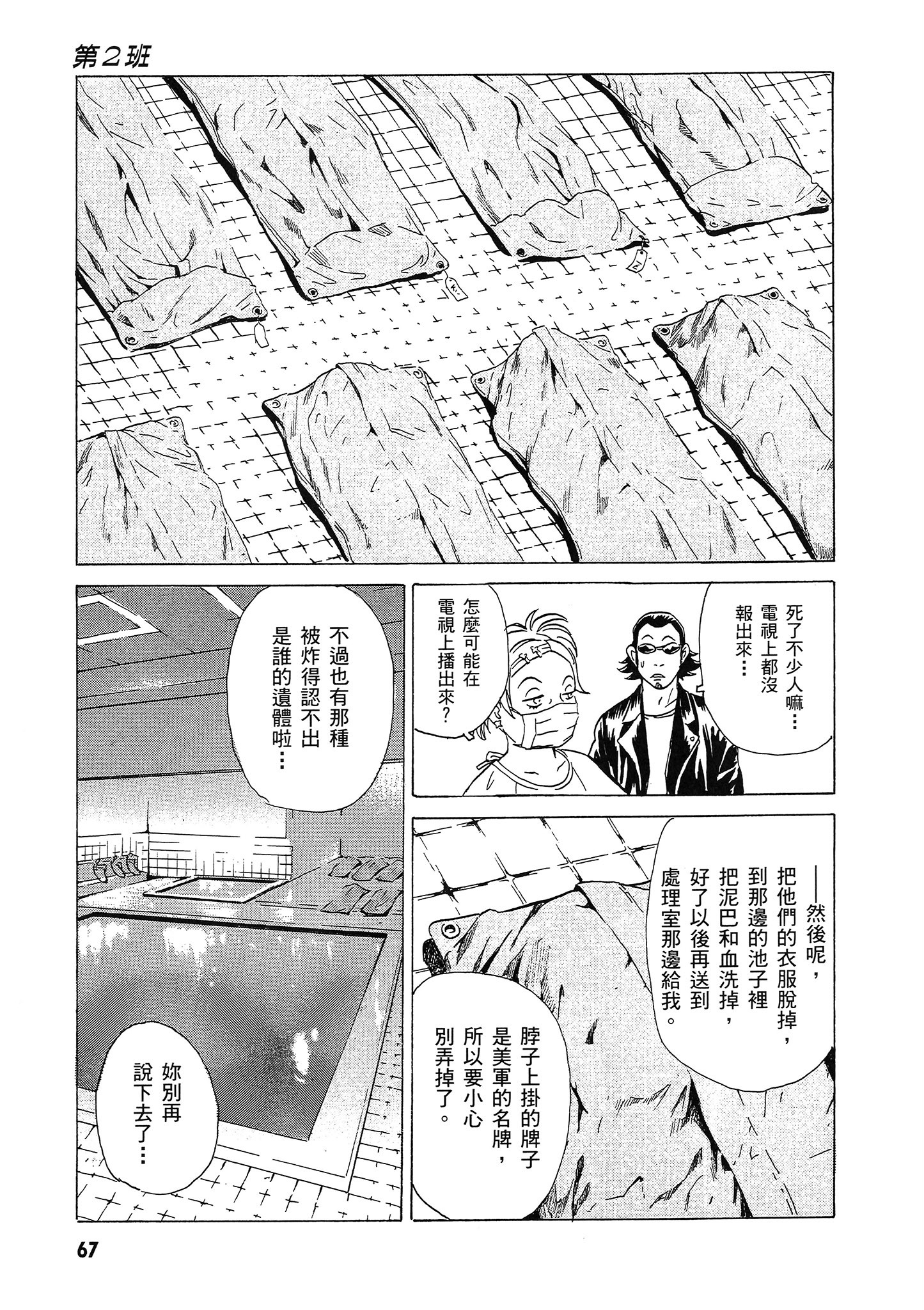 Page 68