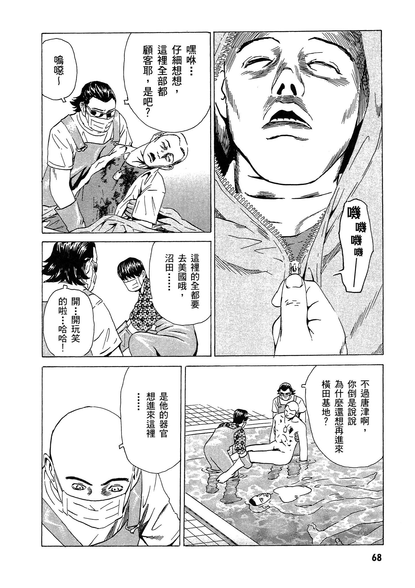 Page 69