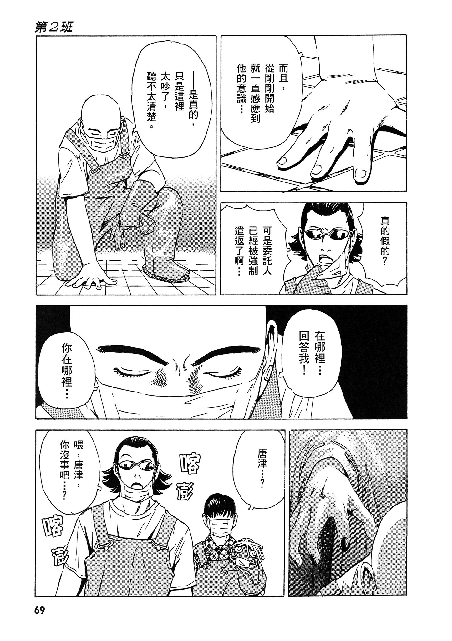 Page 70