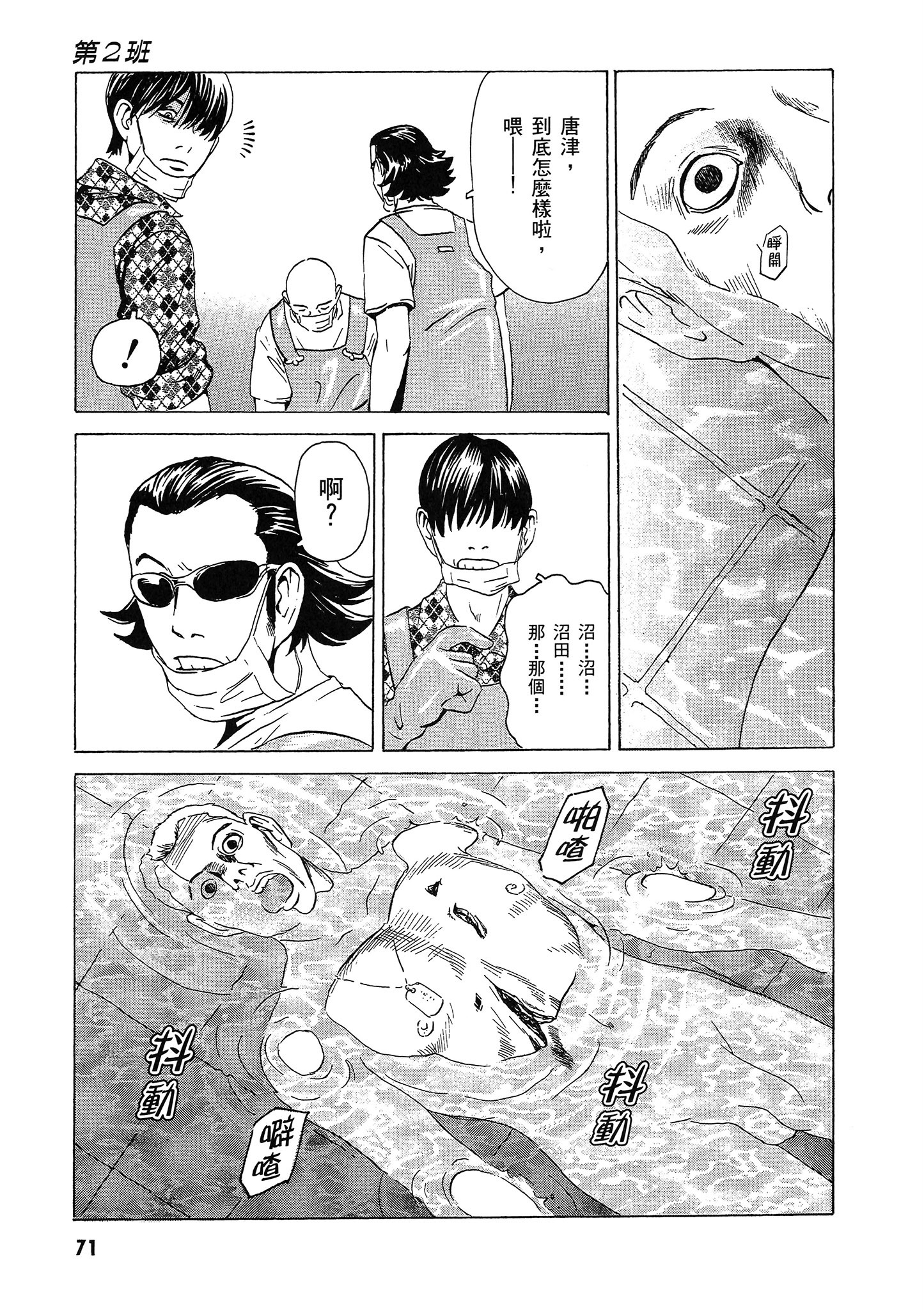 Page 72