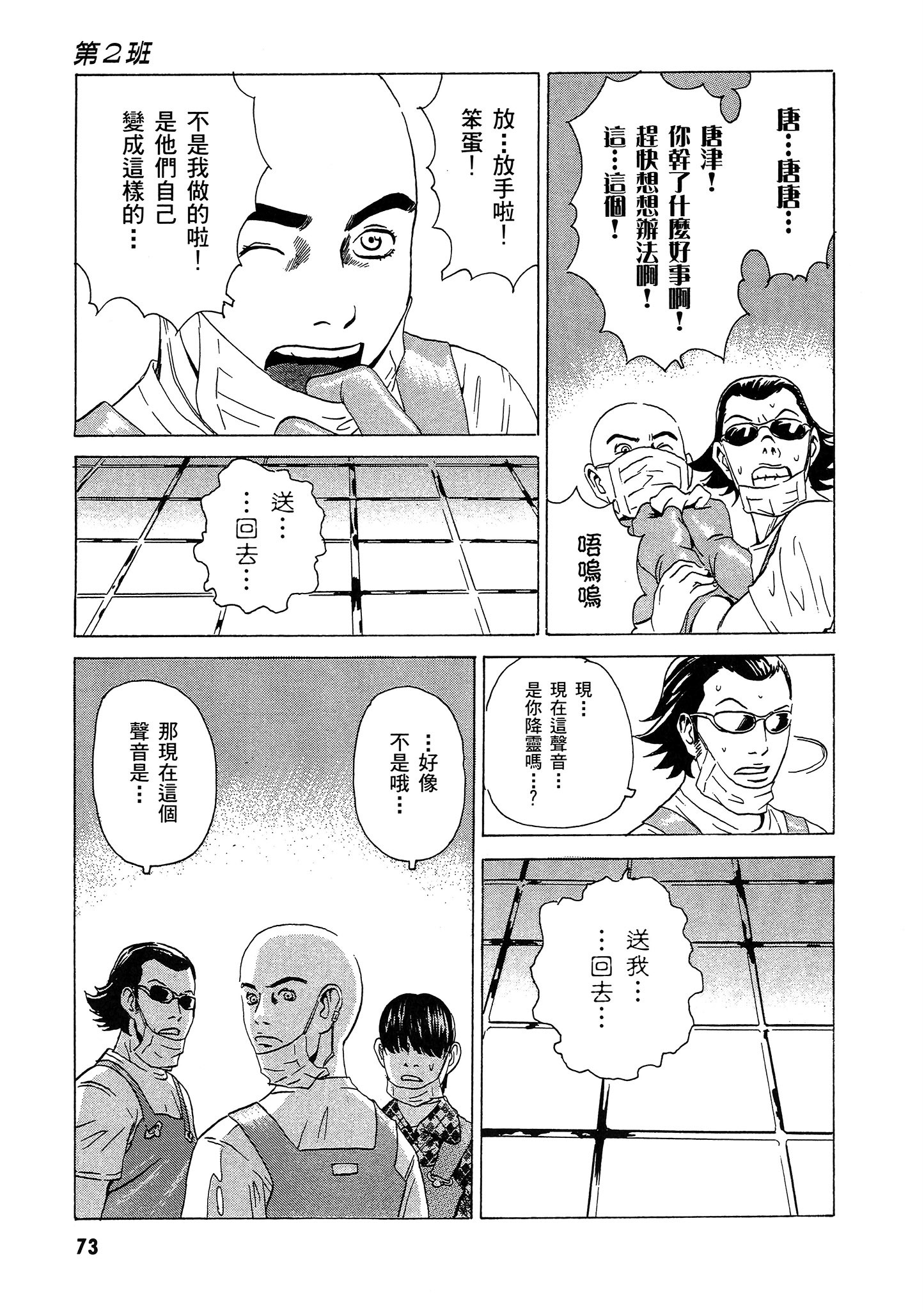 Page 74