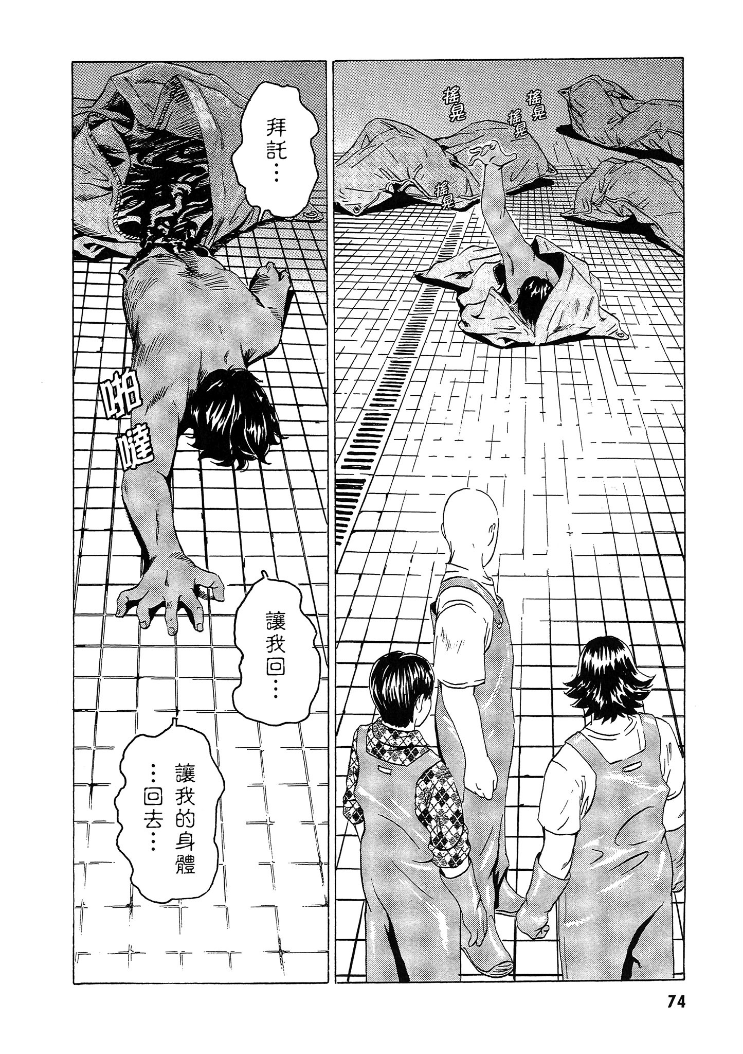 Page 75