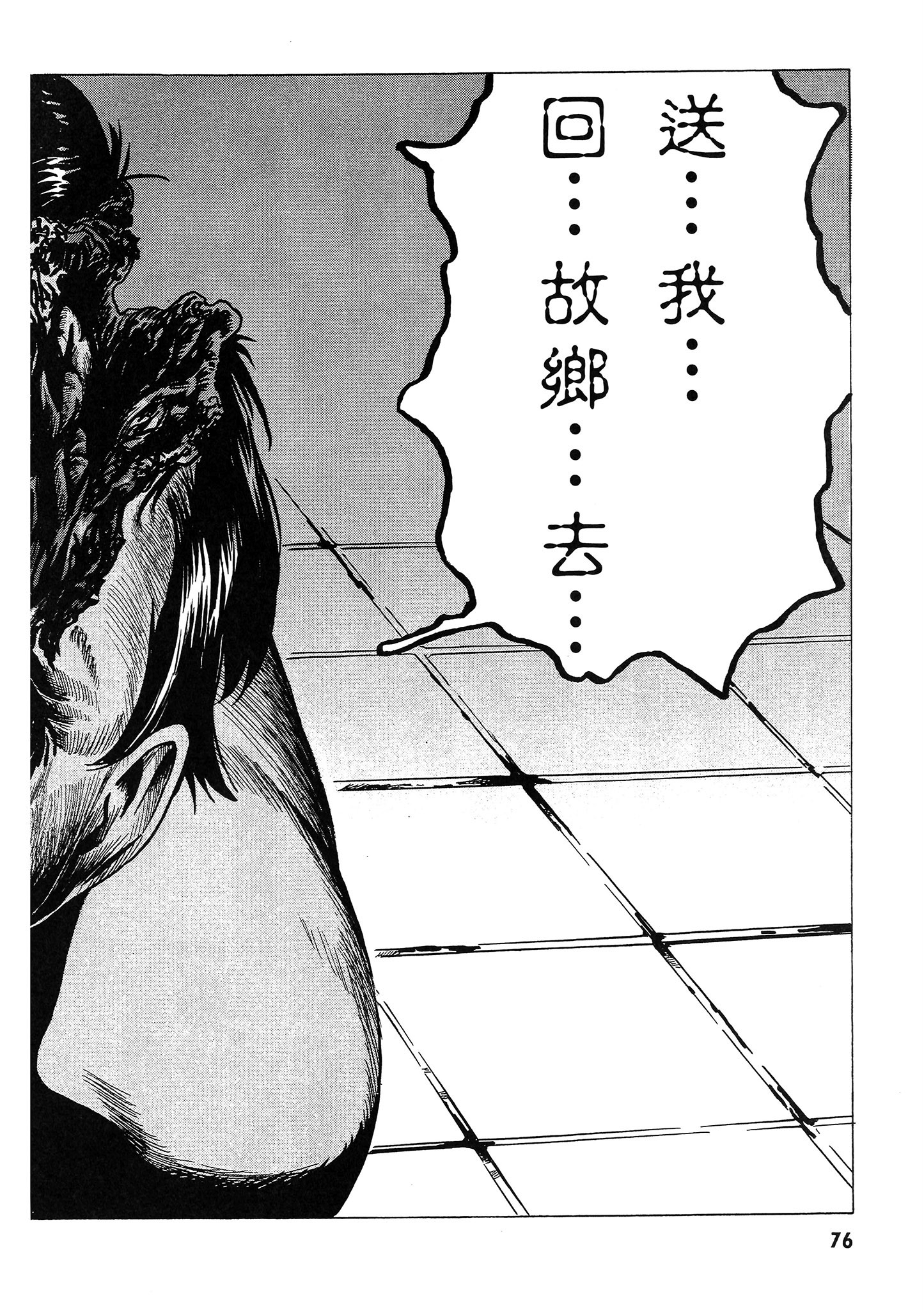 Page 77