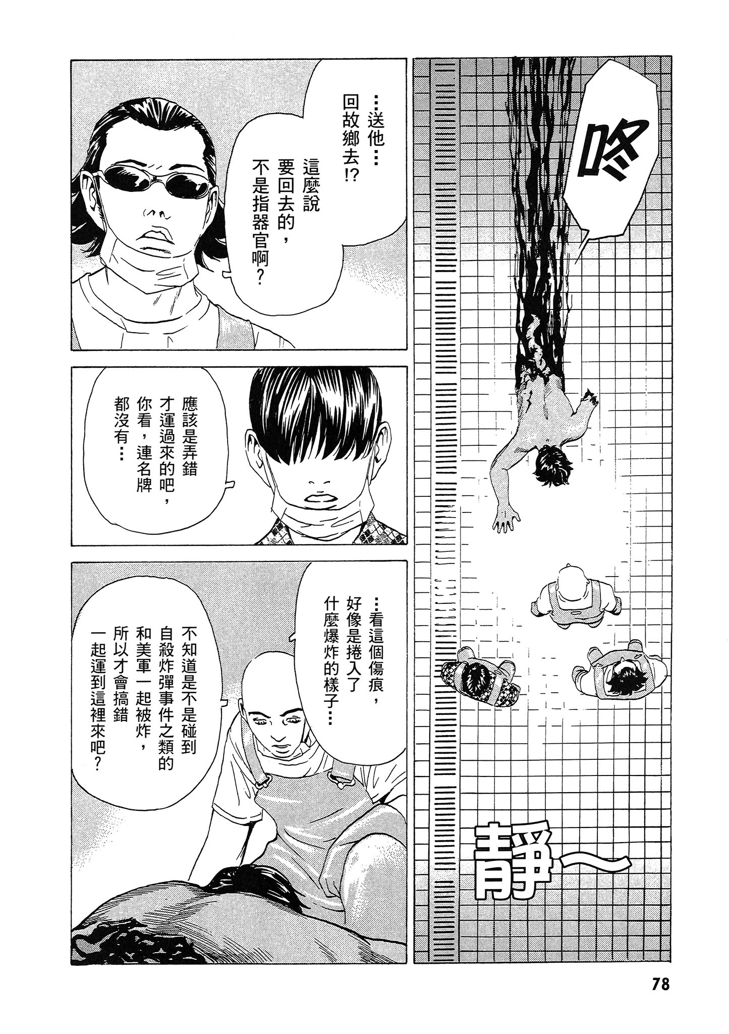 Page 79