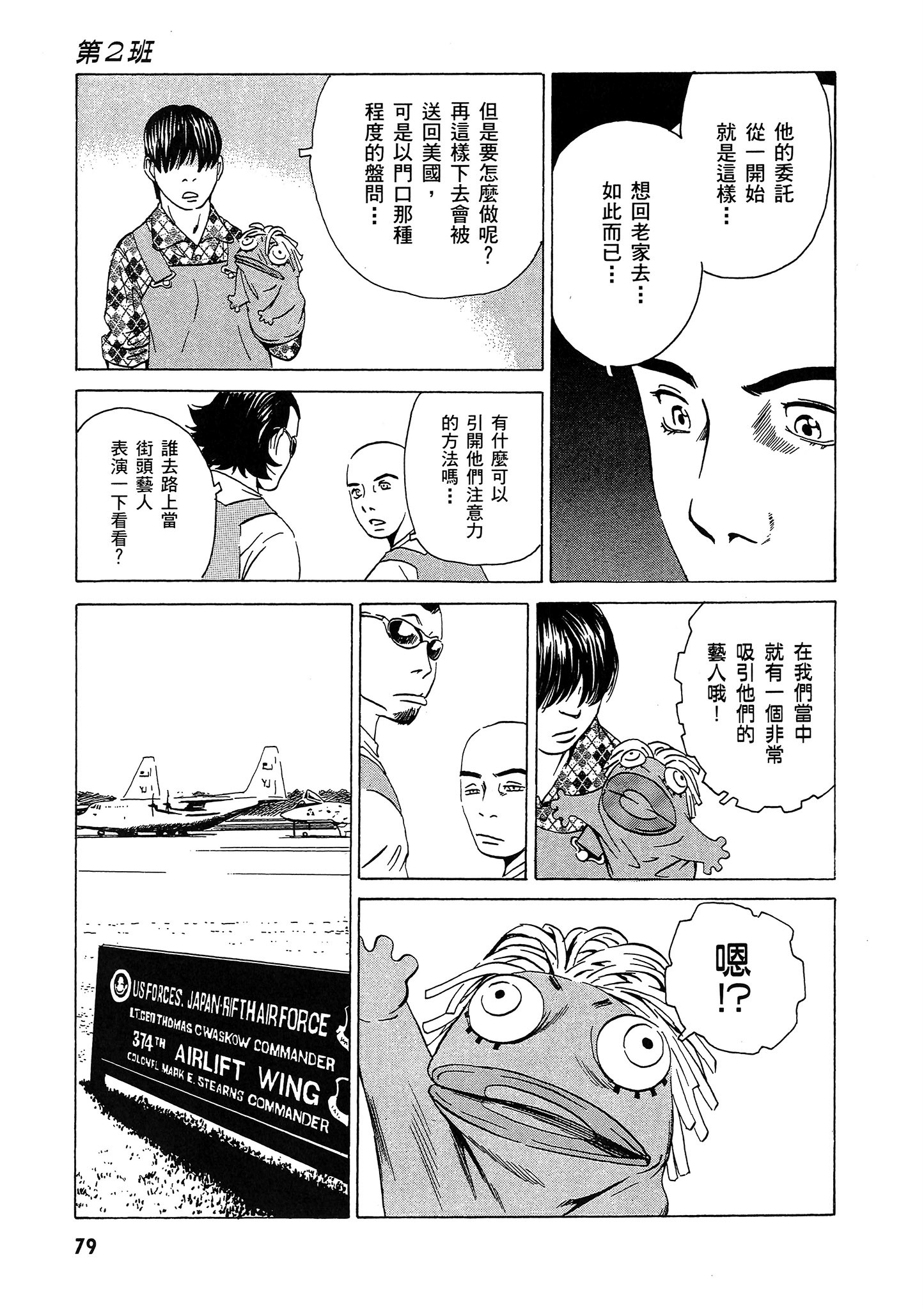 Page 80