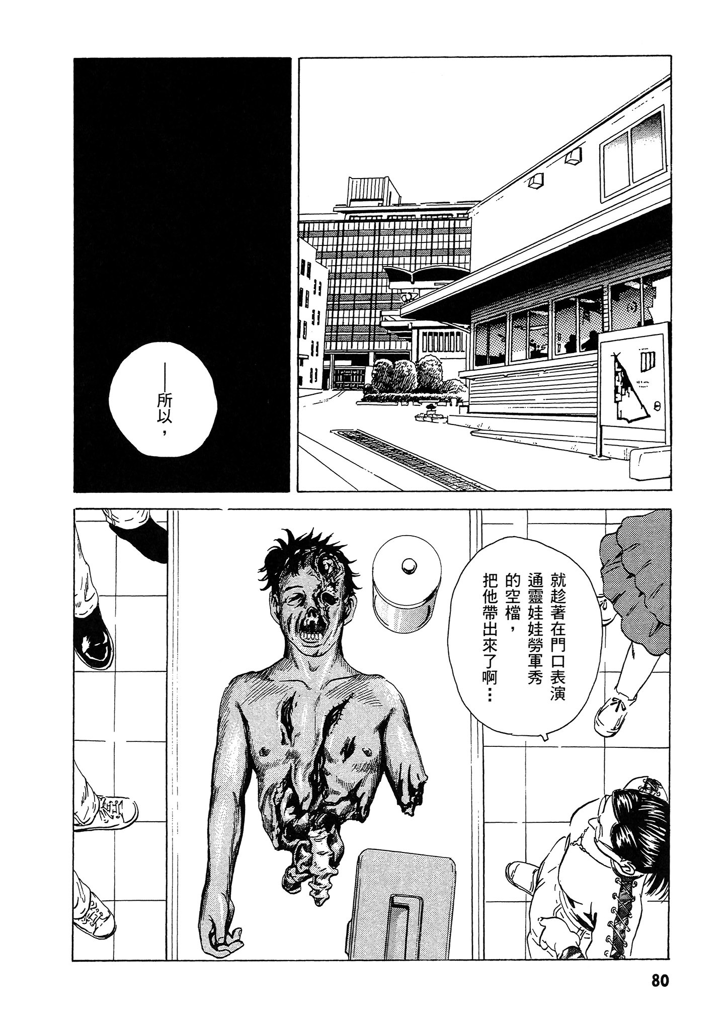 Page 81