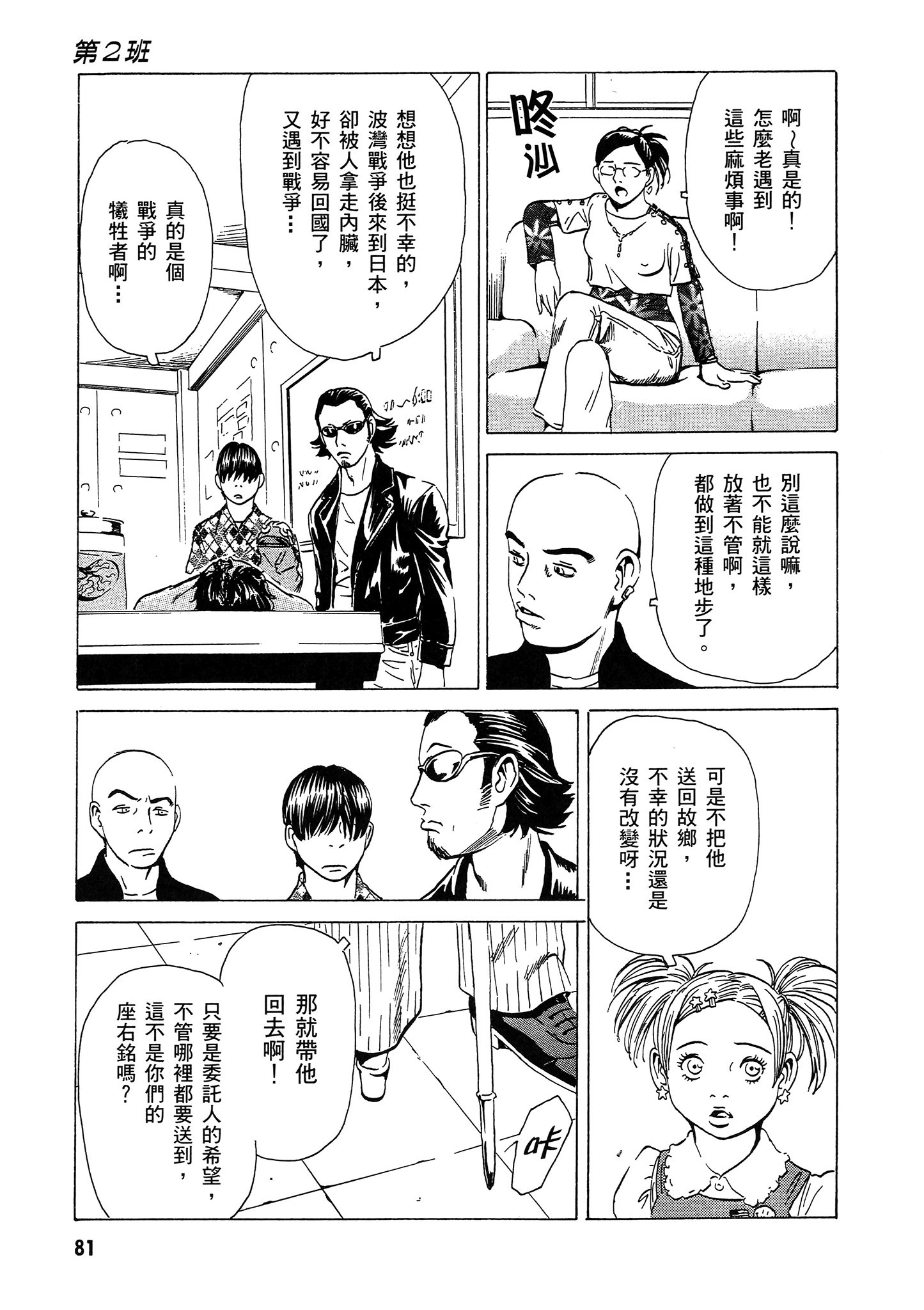 Page 82