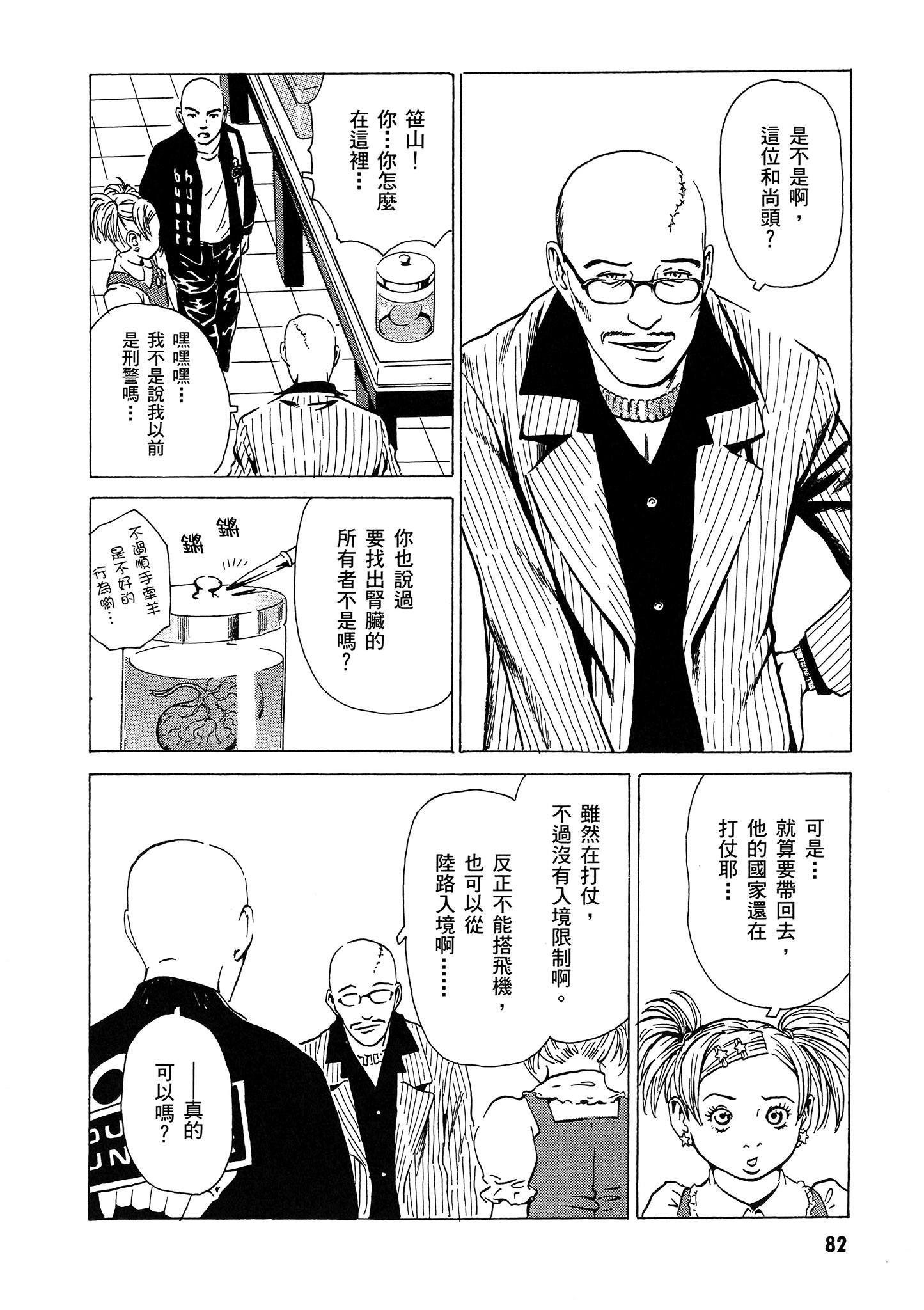 Page 83