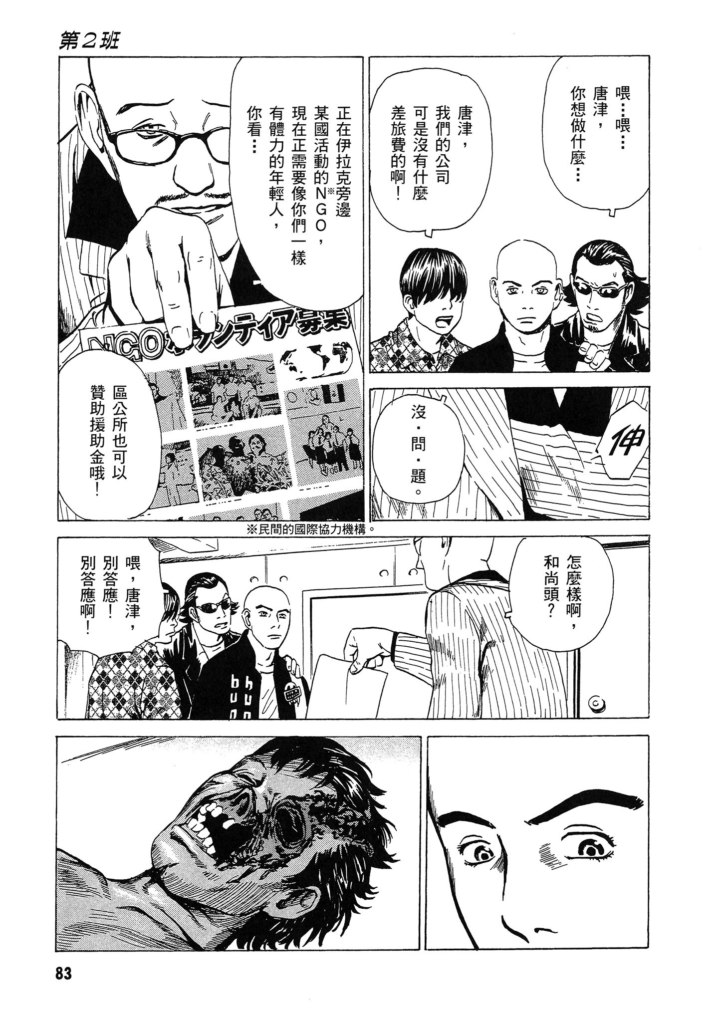 Page 84