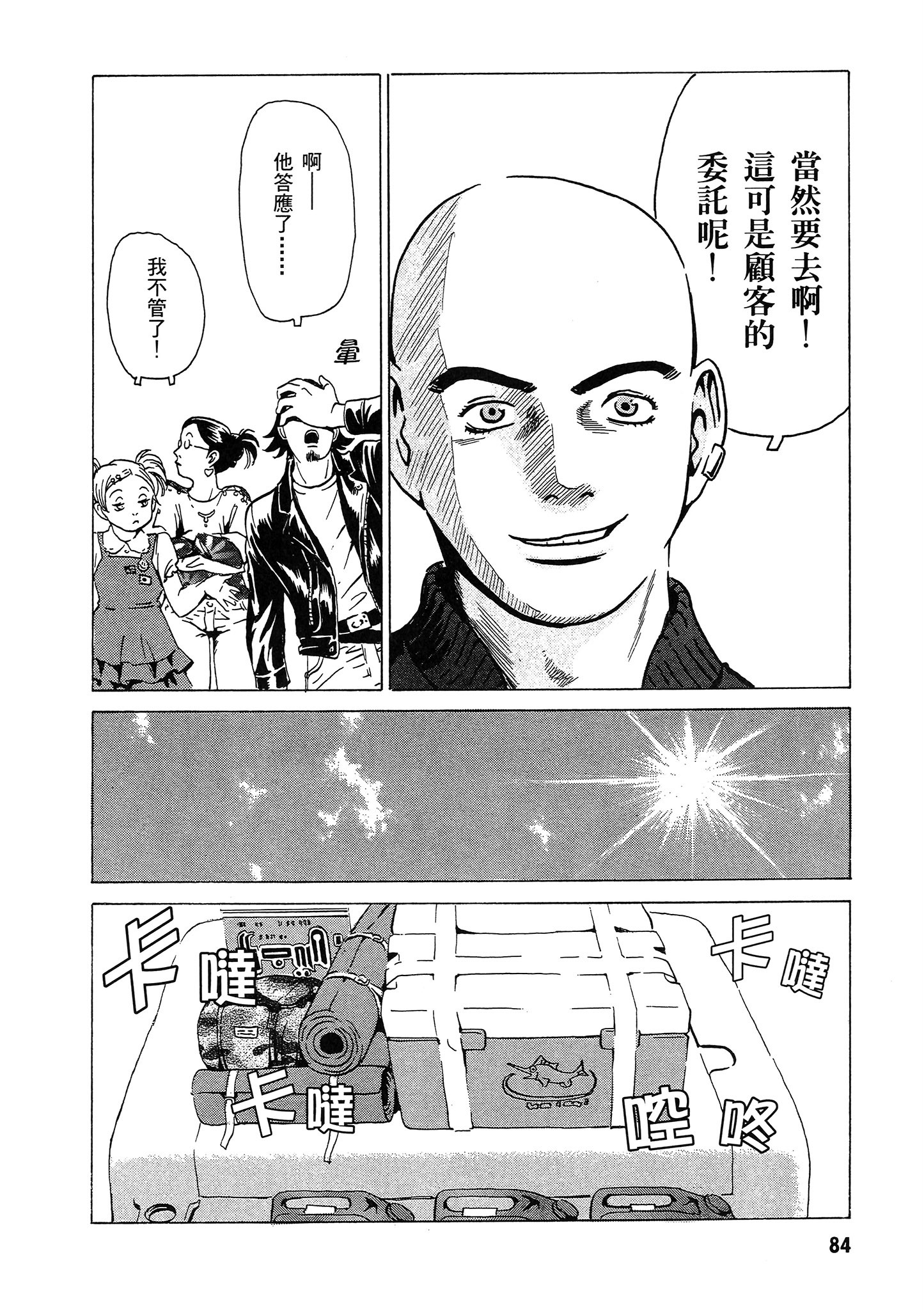 Page 85