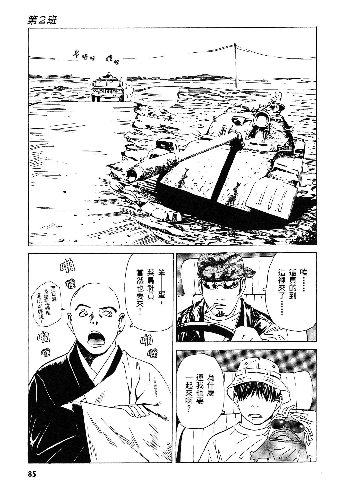 Page 86